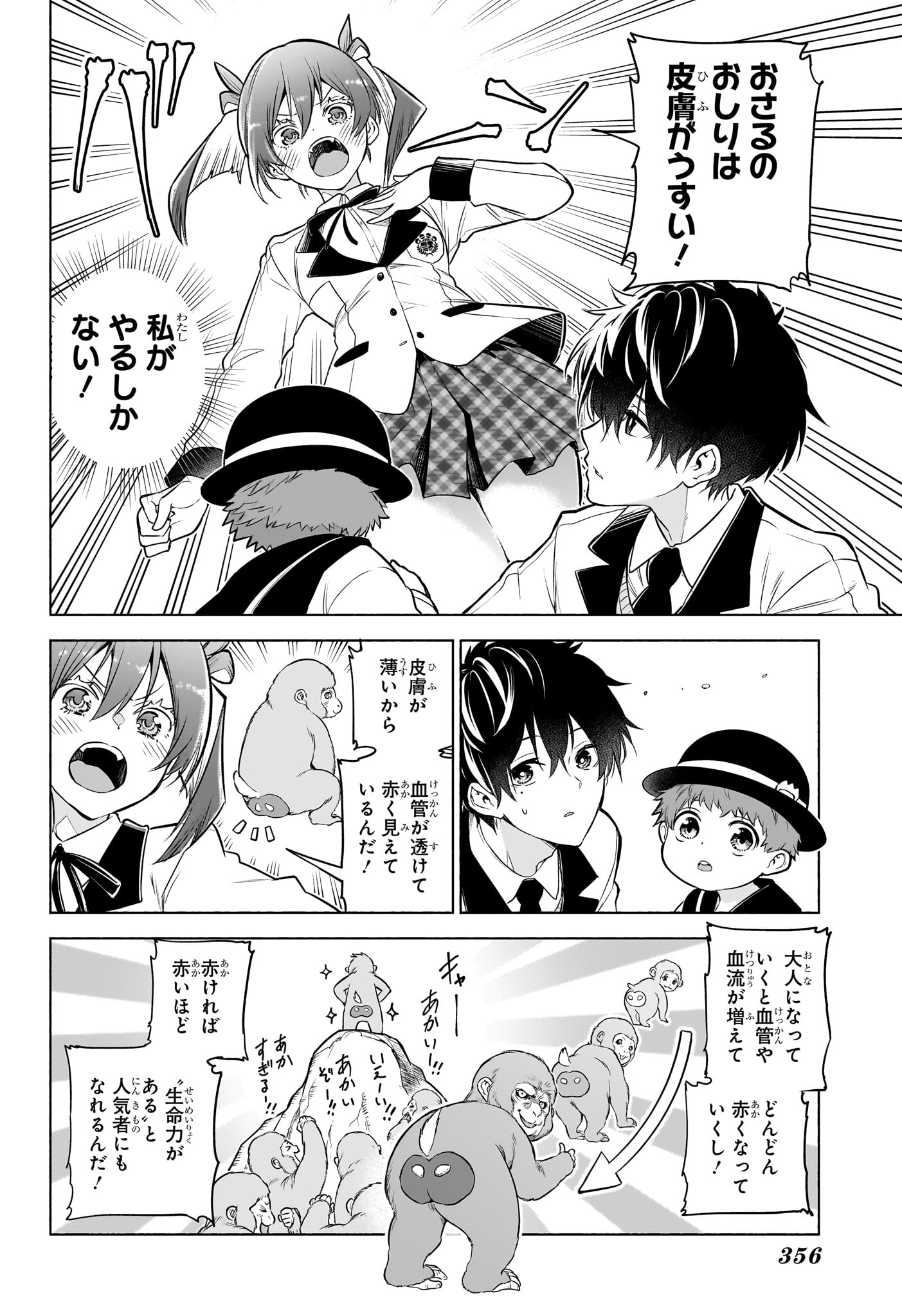 アニマルシグナル Chap 8 - Next Chap 9