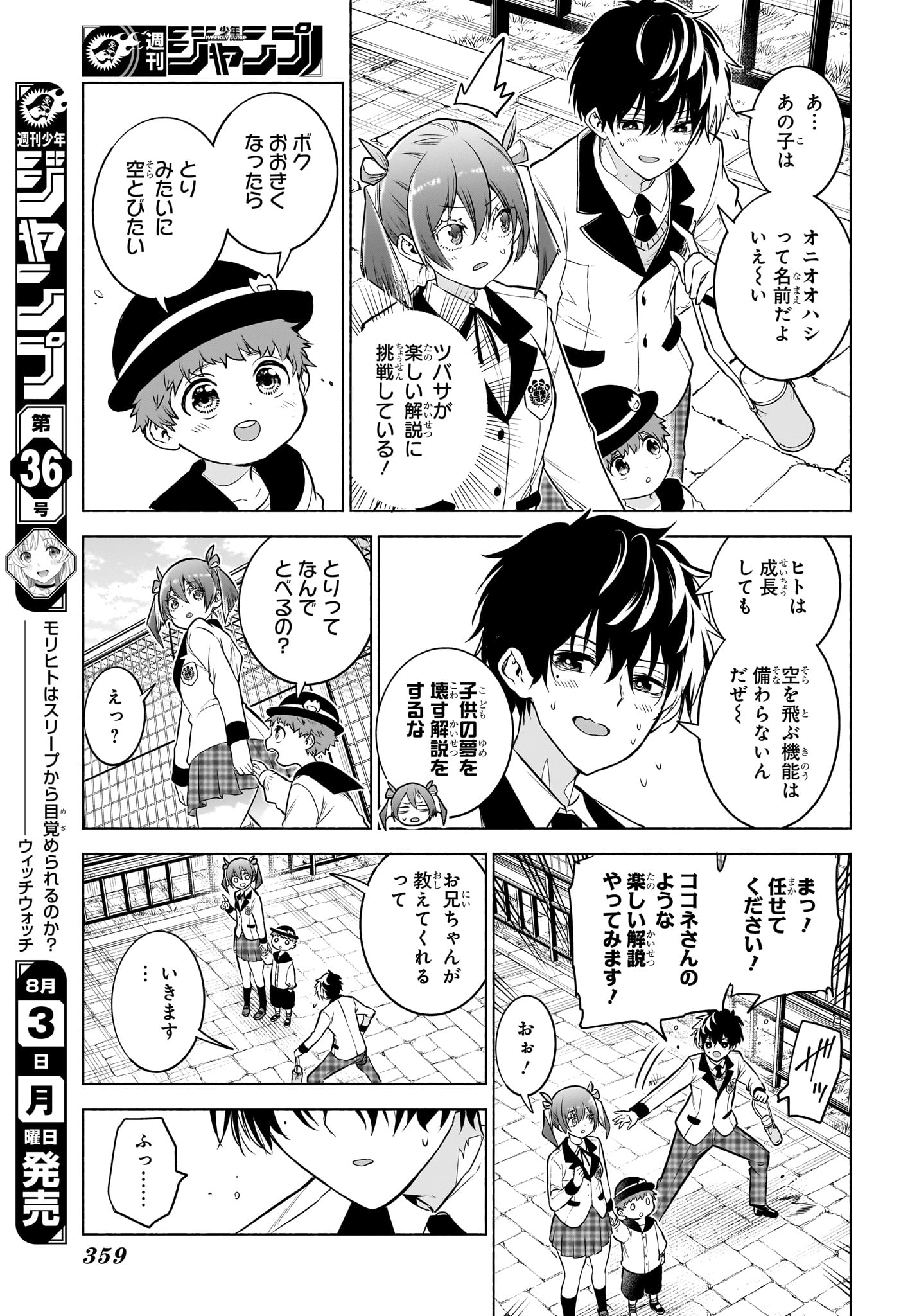 アニマルシグナル Chap 8 - Next Chap 9