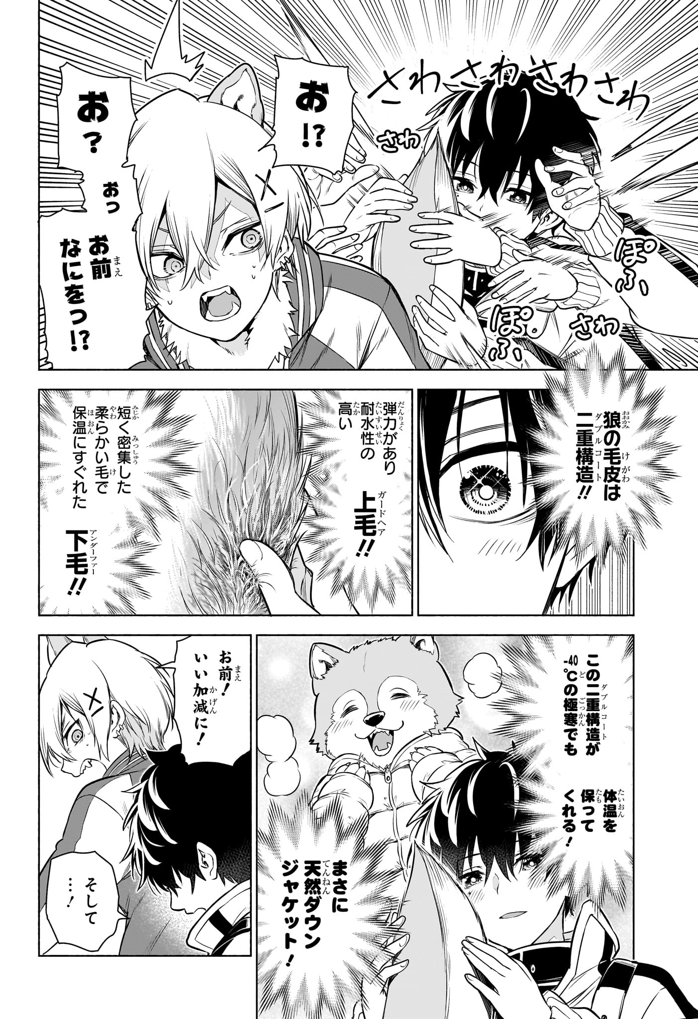 アニマルシグナル Chap 9 - Next Chap 10