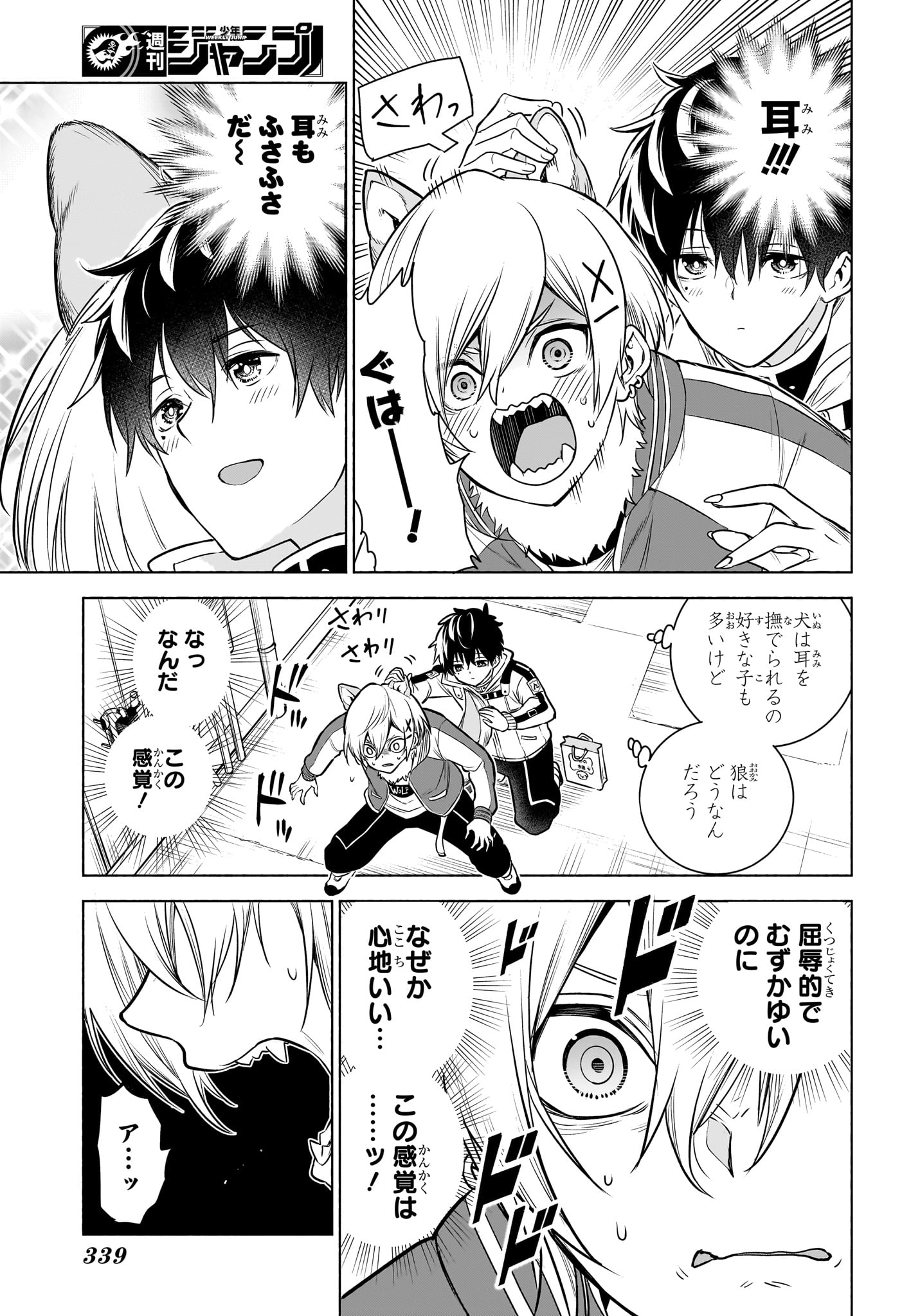 アニマルシグナル Chap 9 - Next Chap 10
