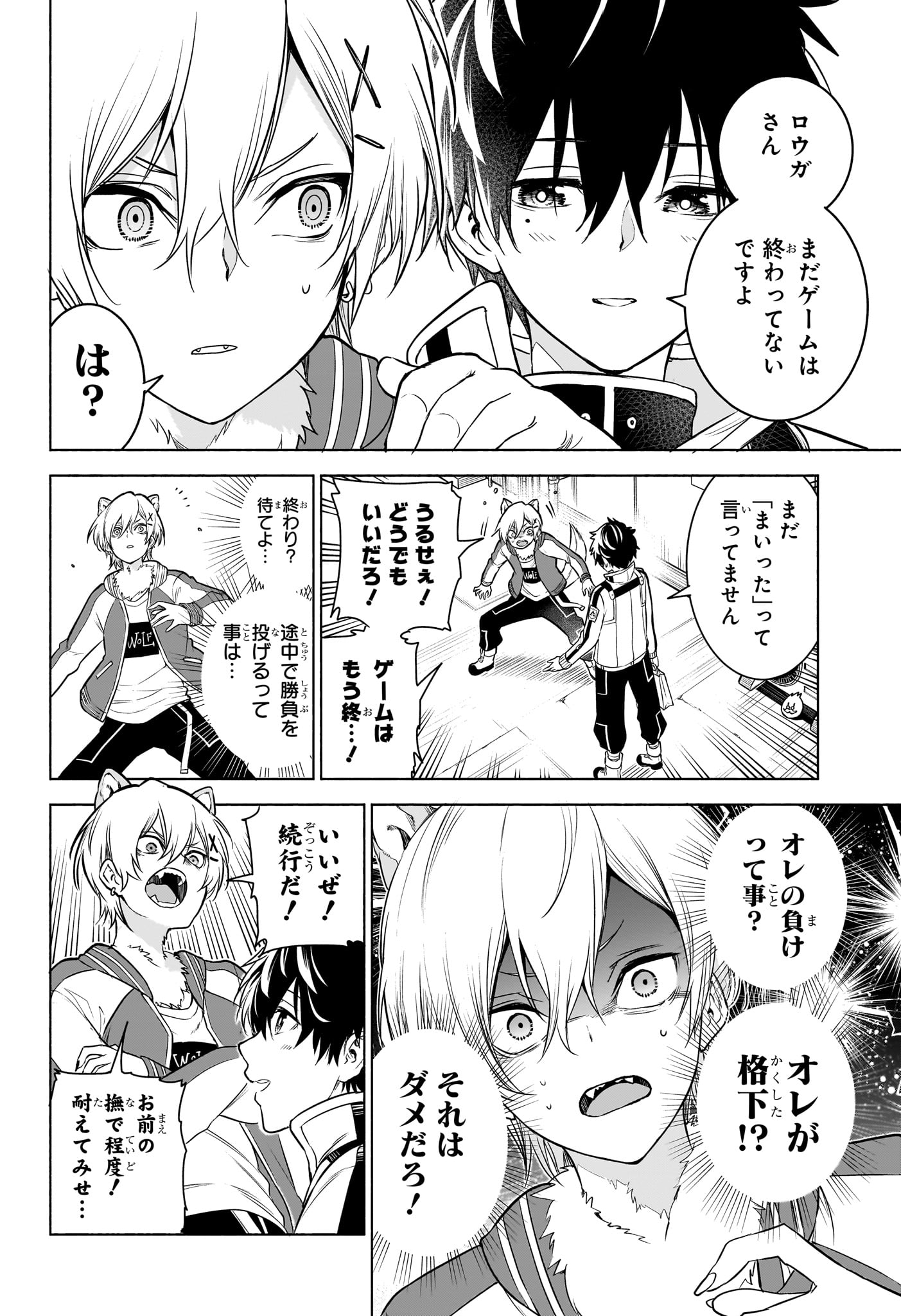 アニマルシグナル Chap 9 - Next Chap 10