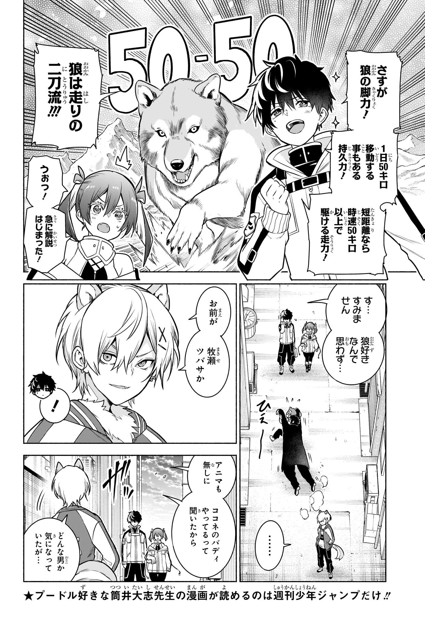 アニマルシグナル Chap 9 - Next Chap 10