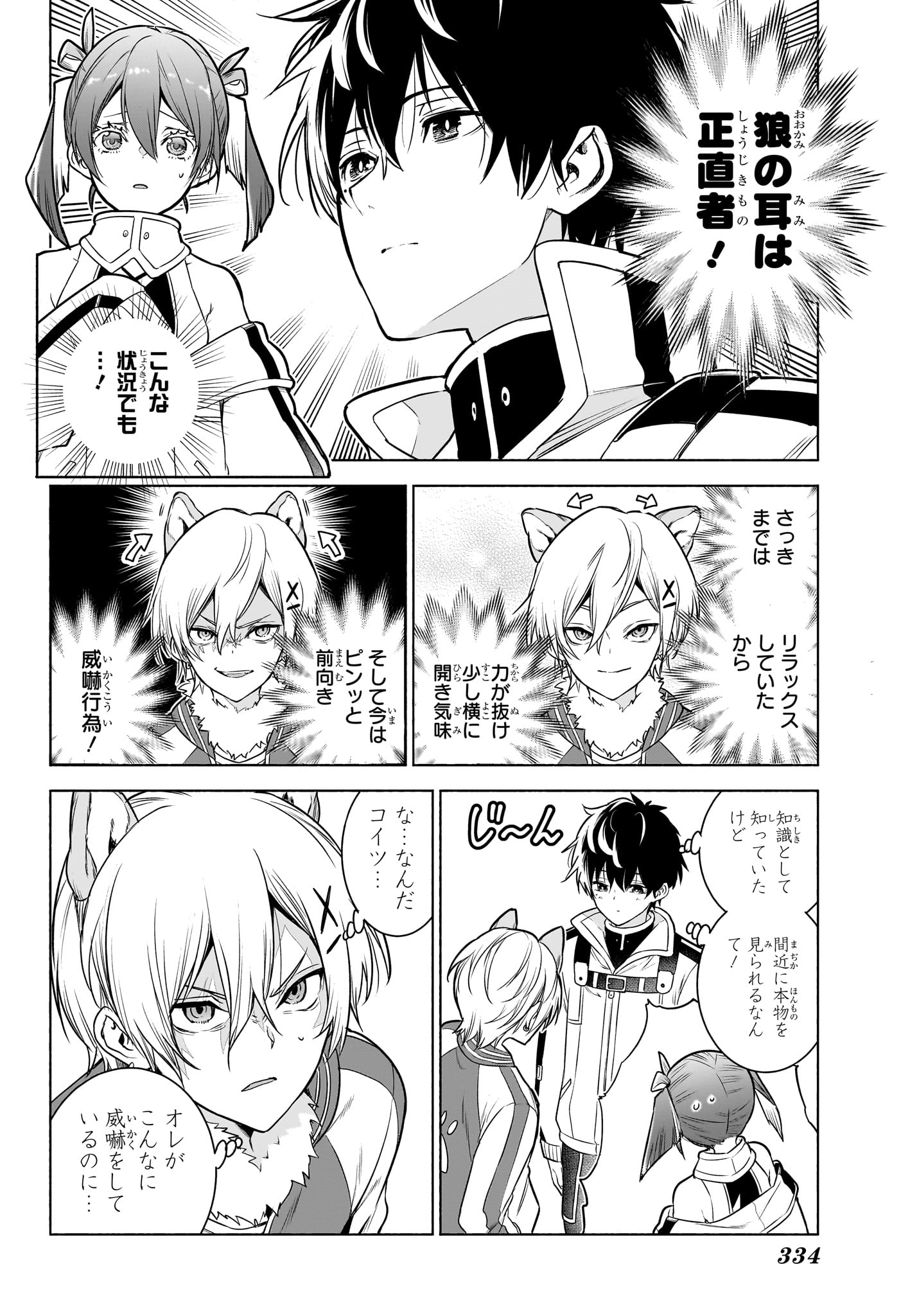 アニマルシグナル Chap 9 - Next Chap 10