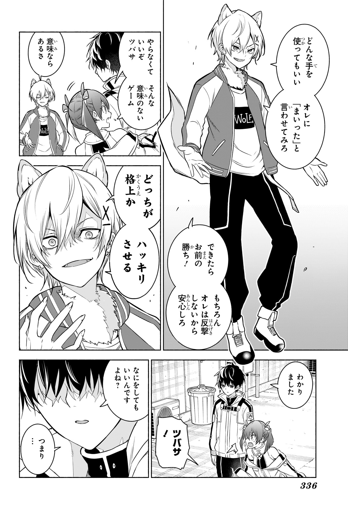 アニマルシグナル Chap 9 - Next Chap 10