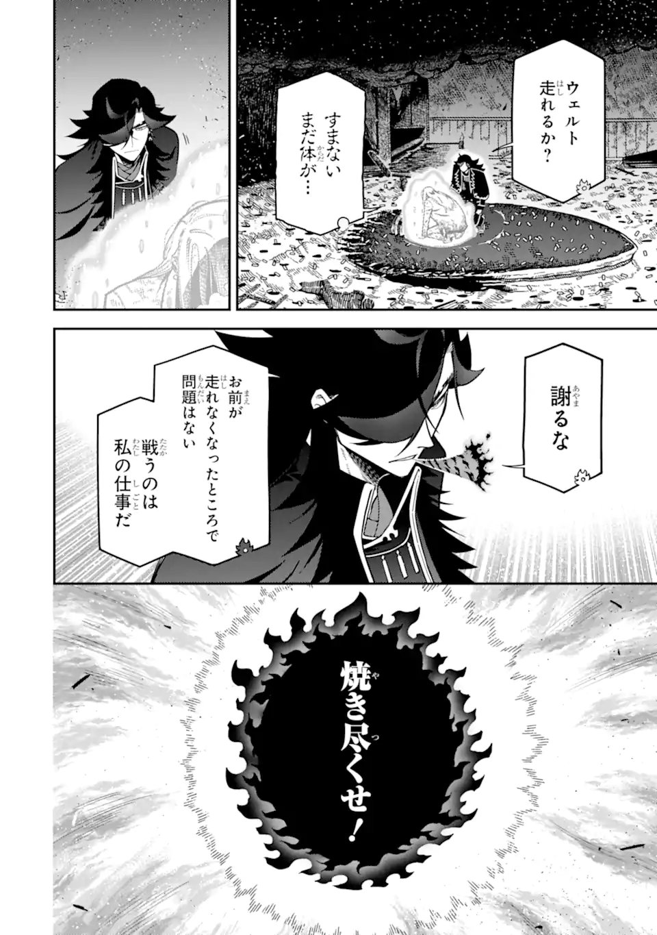 Ansatsu Skill de Isekai Saikyou: Renkinjutsu to Ansatsujutsu o Kiwameta Ore wa, Sekai o Kage kara Shihai suru Chap 28.2 - Next Chap 29.2