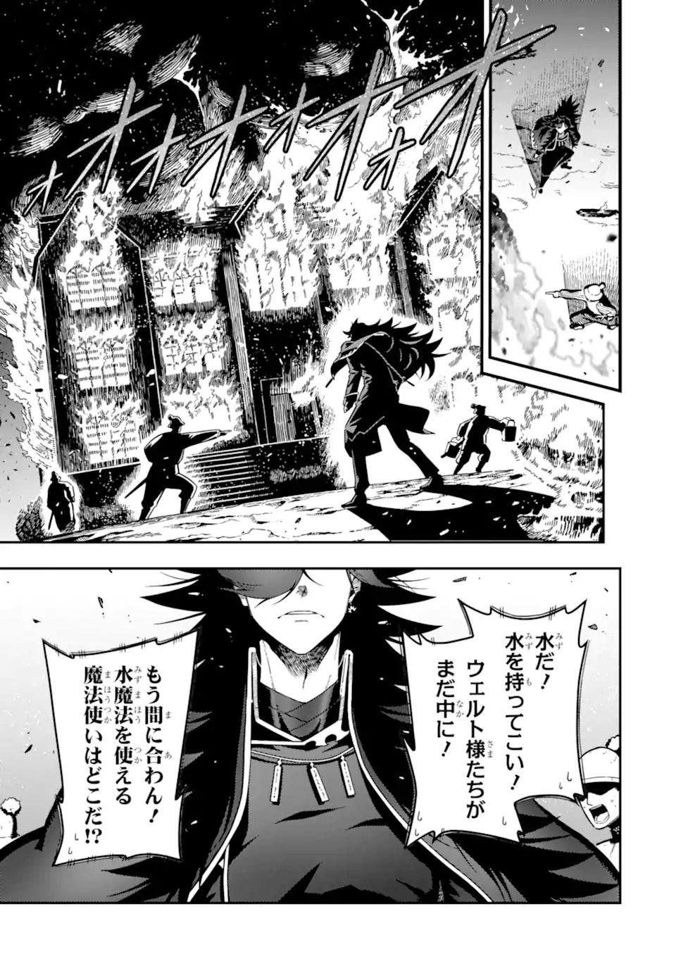 Ansatsu Skill de Isekai Saikyou: Renkinjutsu to Ansatsujutsu o Kiwameta Ore wa, Sekai o Kage kara Shihai suru Chap 28.2 - Next Chap 29.2