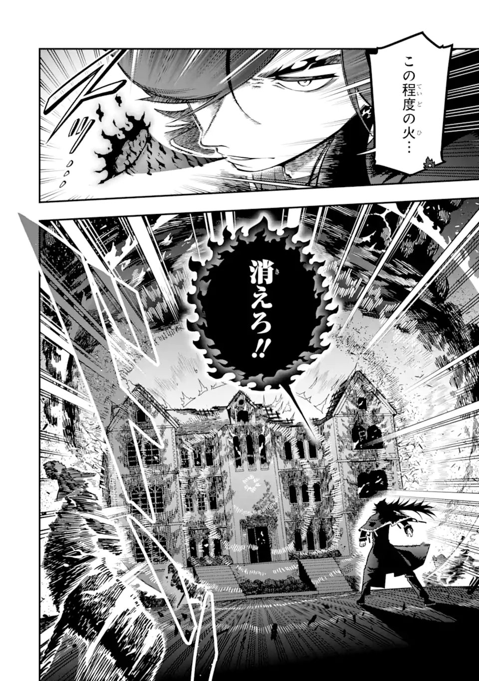 Ansatsu Skill de Isekai Saikyou: Renkinjutsu to Ansatsujutsu o Kiwameta Ore wa, Sekai o Kage kara Shihai suru Chap 28.2 - Next Chap 29.2