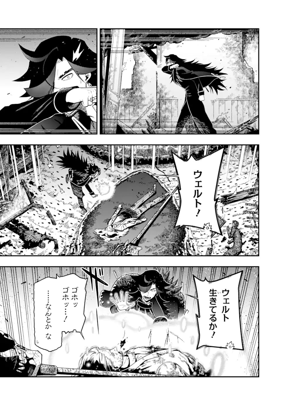 Ansatsu Skill de Isekai Saikyou: Renkinjutsu to Ansatsujutsu o Kiwameta Ore wa, Sekai o Kage kara Shihai suru Chap 28.2 - Next Chap 29.2