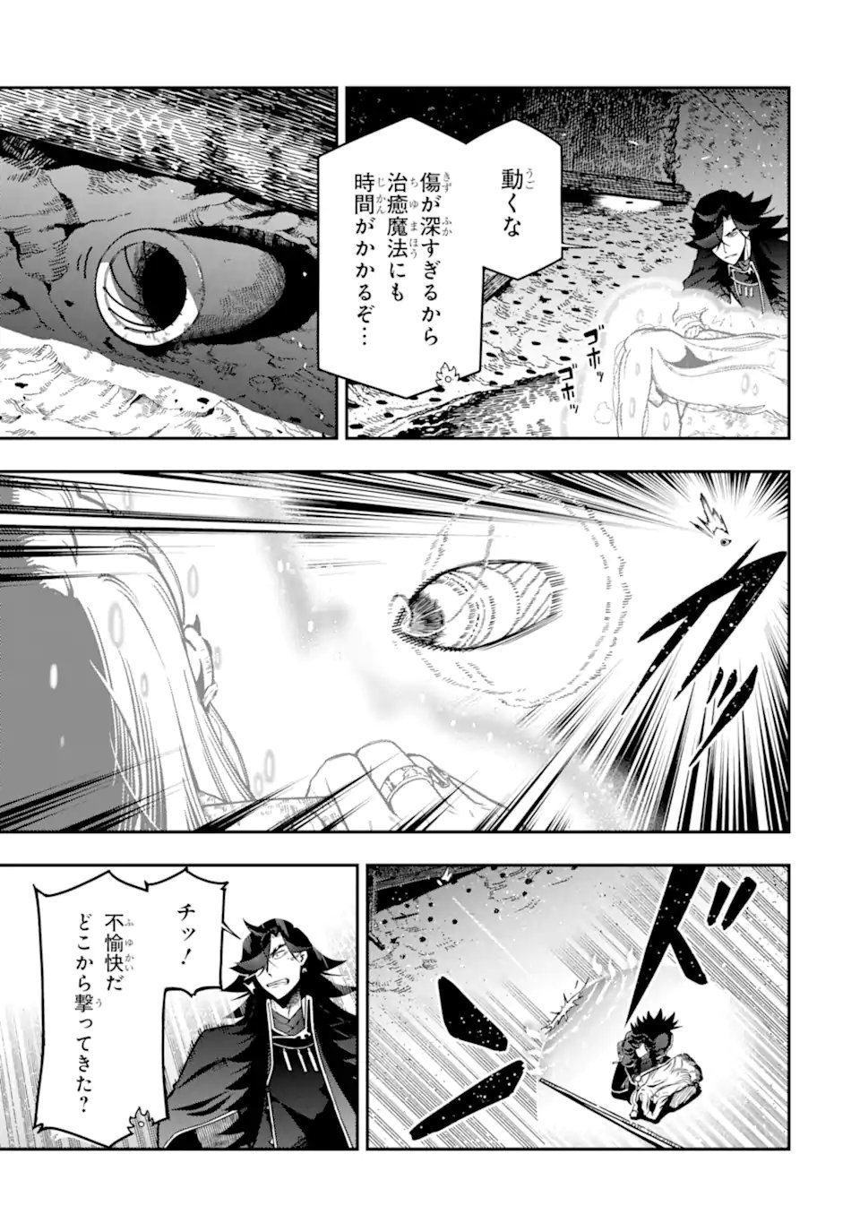 Ansatsu Skill de Isekai Saikyou: Renkinjutsu to Ansatsujutsu o Kiwameta Ore wa, Sekai o Kage kara Shihai suru Chap 28.2 - Next Chap 29.2