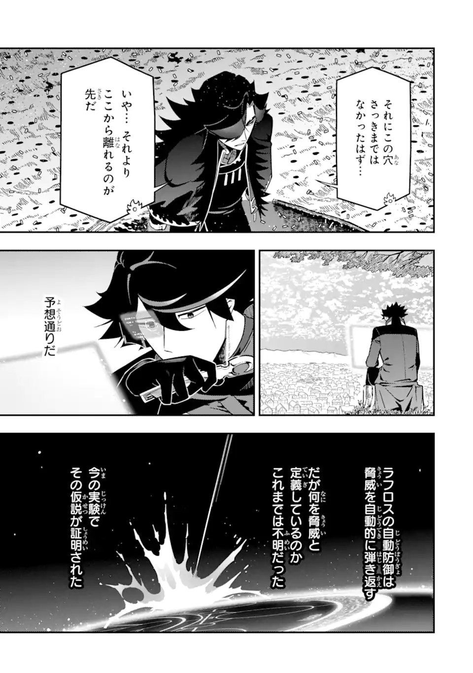 Ansatsu Skill de Isekai Saikyou: Renkinjutsu to Ansatsujutsu o Kiwameta Ore wa, Sekai o Kage kara Shihai suru Chap 28.2 - Next Chap 29.2