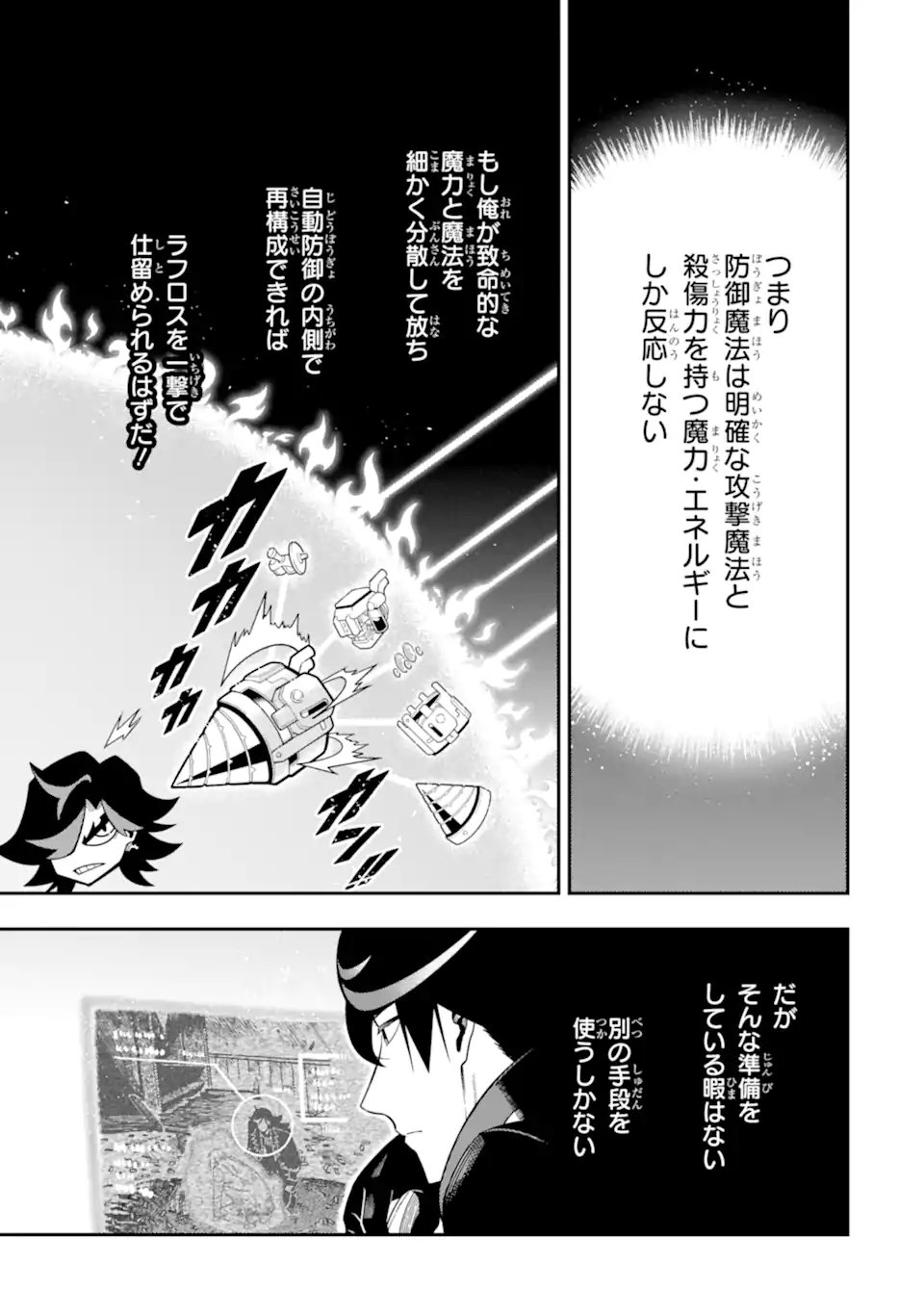 Ansatsu Skill de Isekai Saikyou: Renkinjutsu to Ansatsujutsu o Kiwameta Ore wa, Sekai o Kage kara Shihai suru Chap 28.2 - Next Chap 29.2