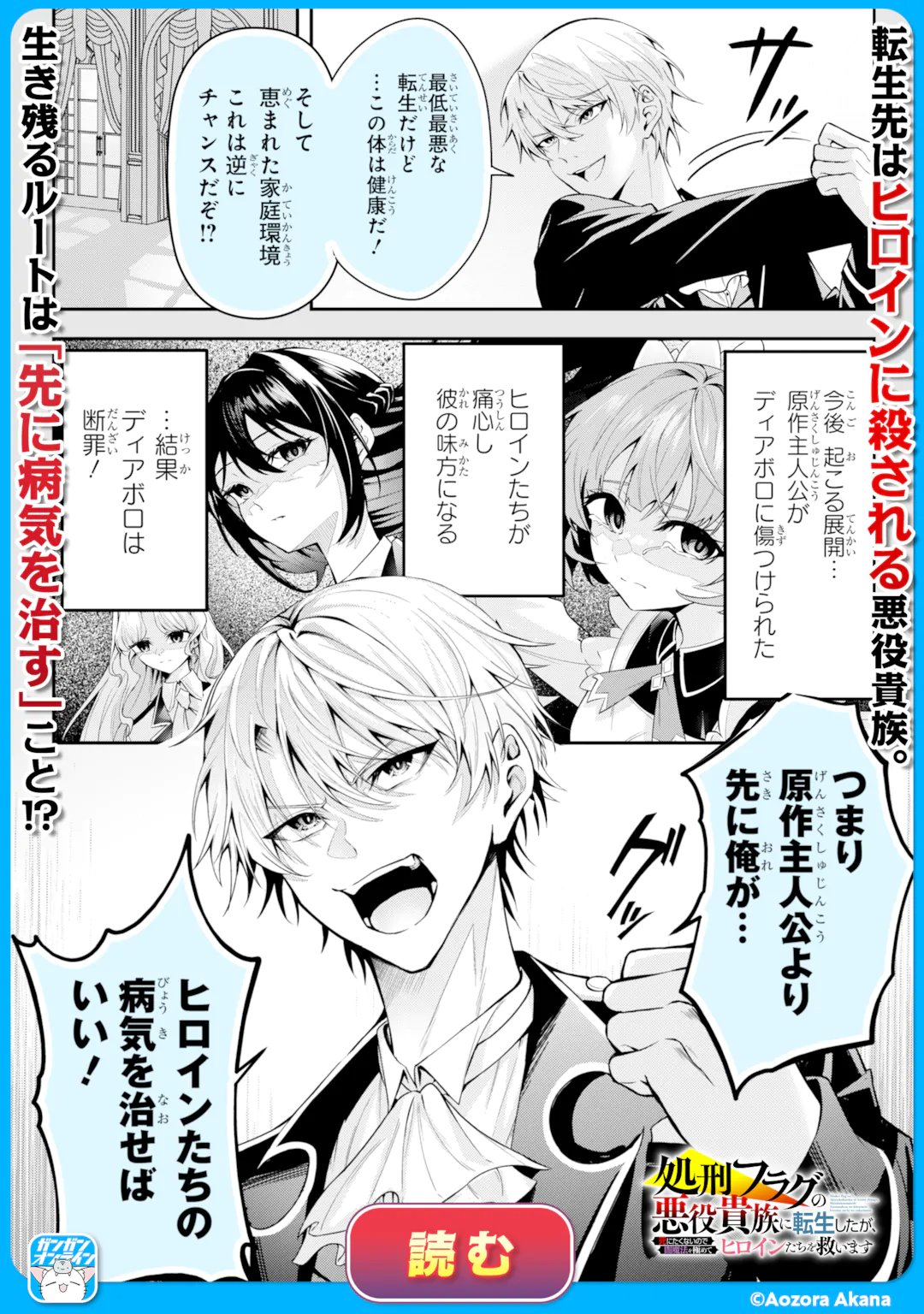 Ansatsu Skill de Isekai Saikyou: Renkinjutsu to Ansatsujutsu o Kiwameta Ore wa, Sekai o Kage kara Shihai suru Chap 29.2 - Next Chap 30.2