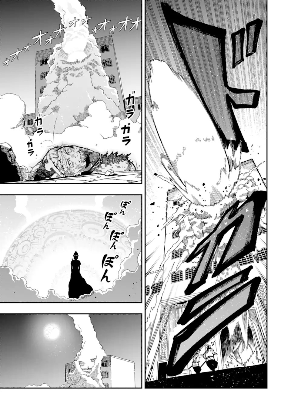 Ansatsu Skill de Isekai Saikyou: Renkinjutsu to Ansatsujutsu o Kiwameta Ore wa, Sekai o Kage kara Shihai suru Chap 29.2 - Next Chap 30.2