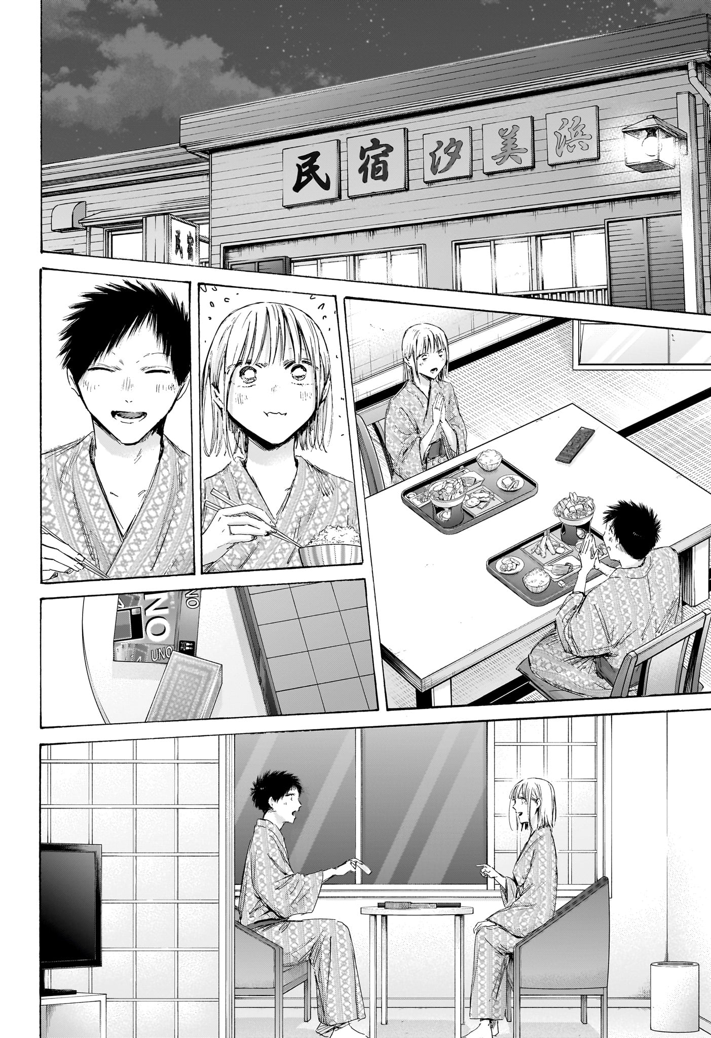 アオのハコ Chap 248 - Next Chap 249