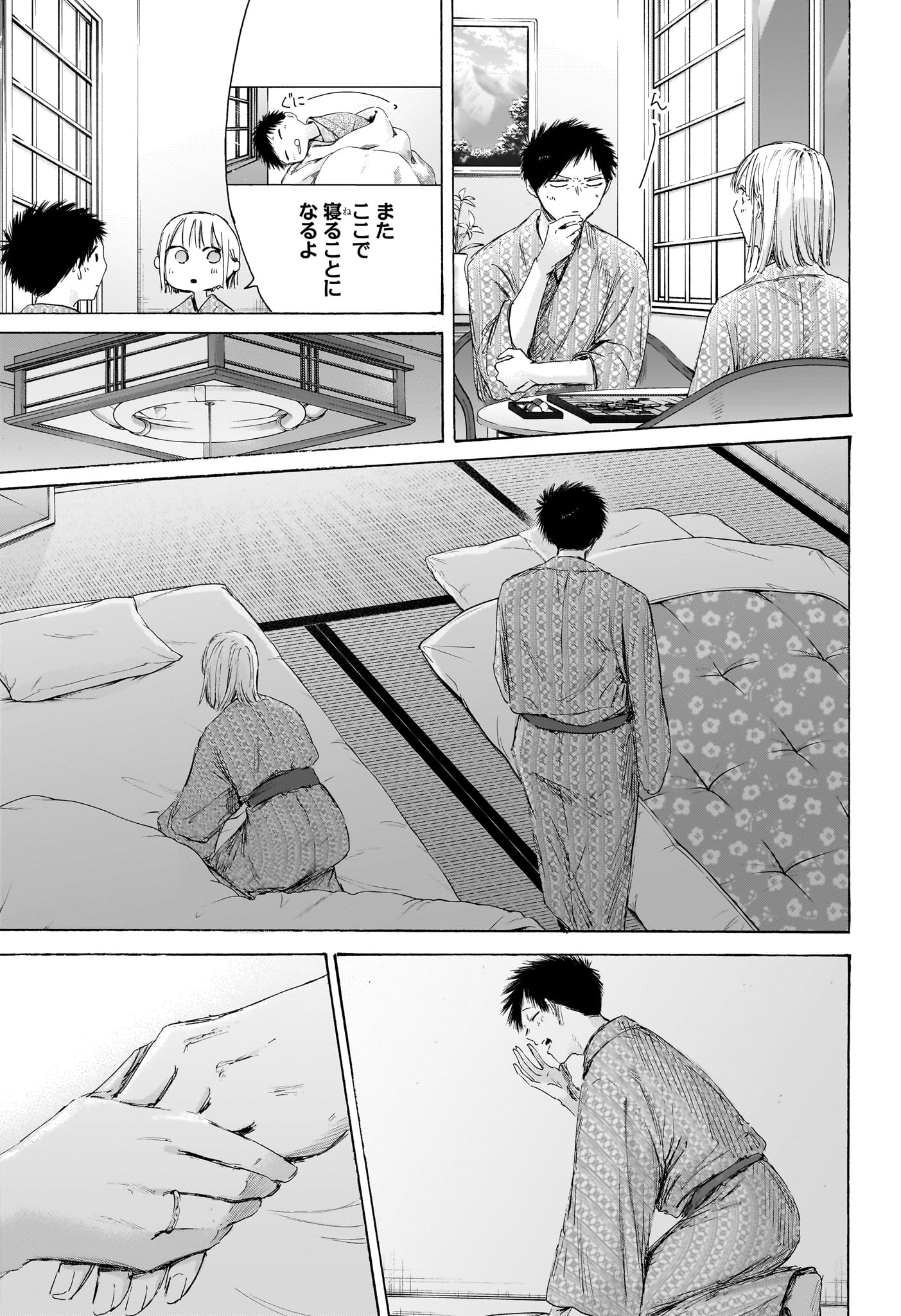 アオのハコ Chap 248 - Next Chap 249