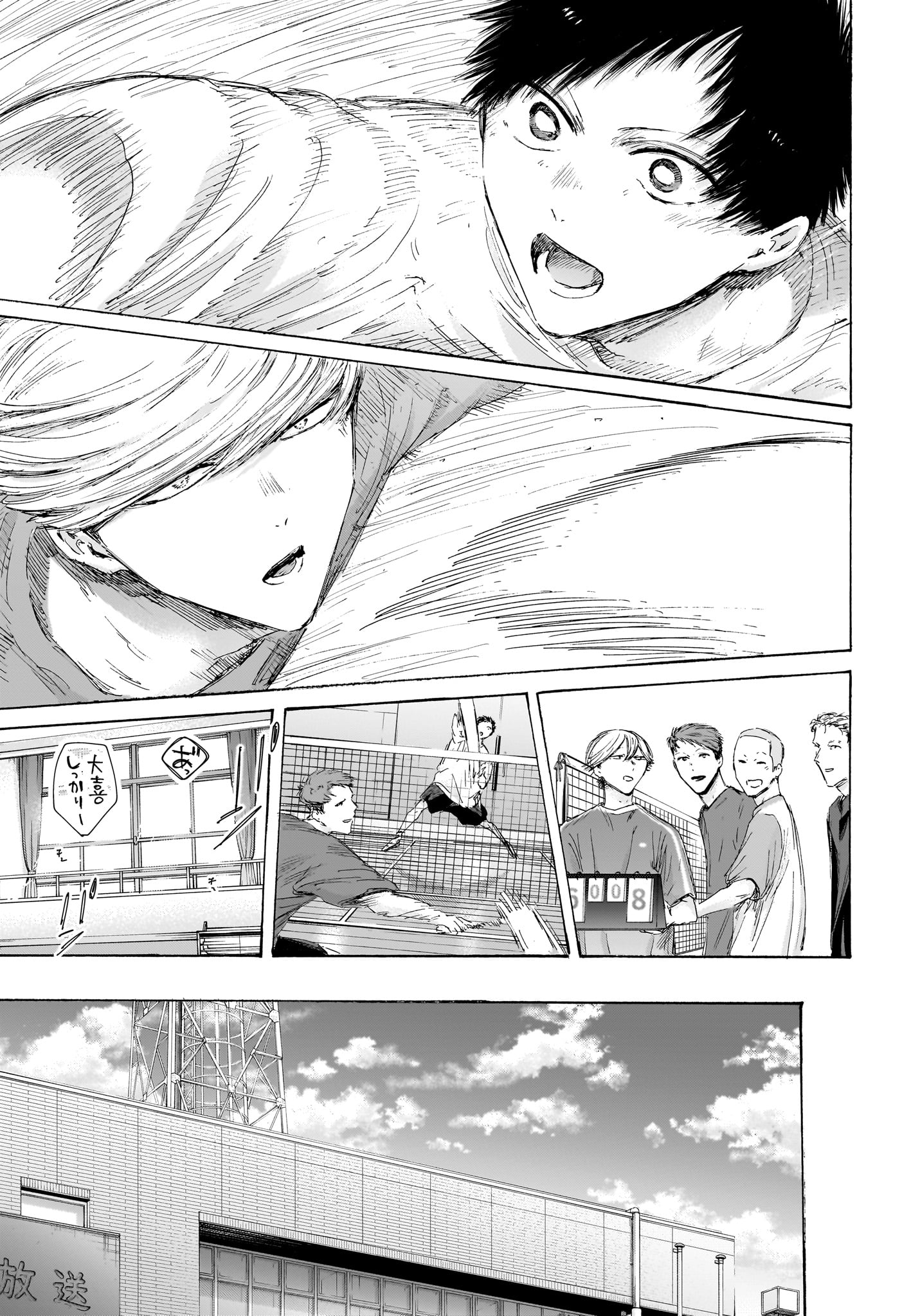 アオのハコ Chap 249 - Next Chap 250