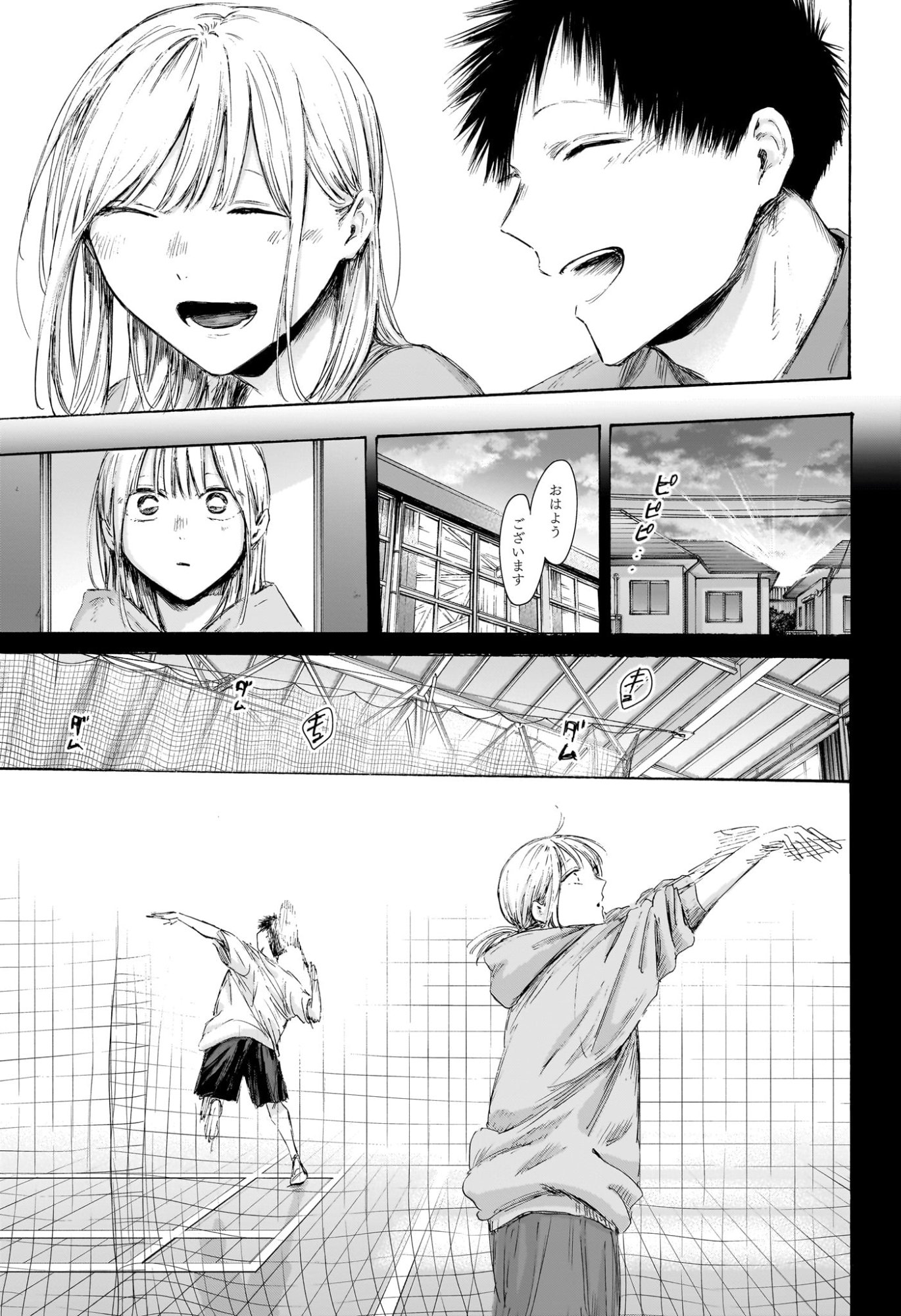 アオのハコ Chap 241 - Next Chap 242