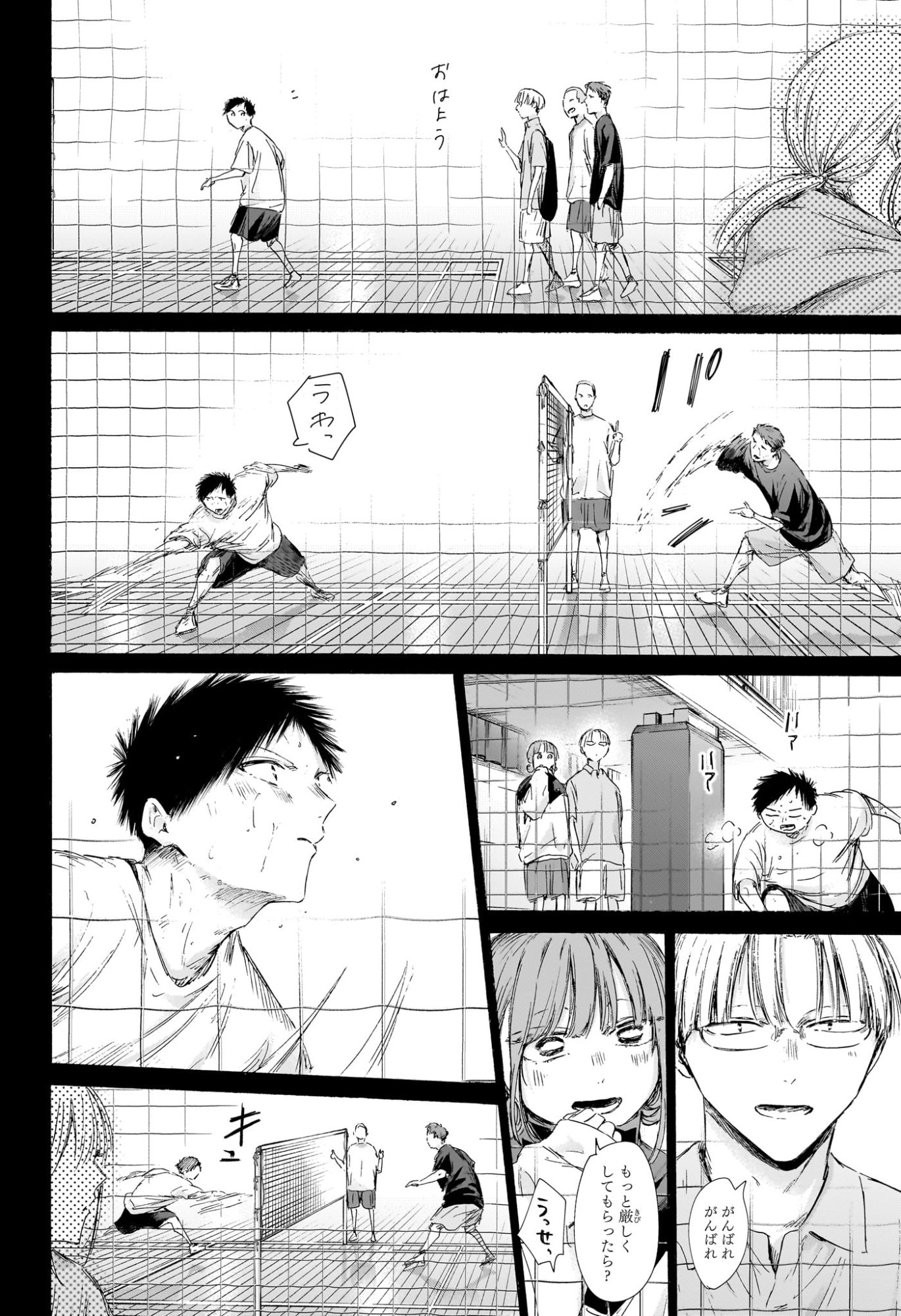 アオのハコ Chap 241 - Next Chap 242
