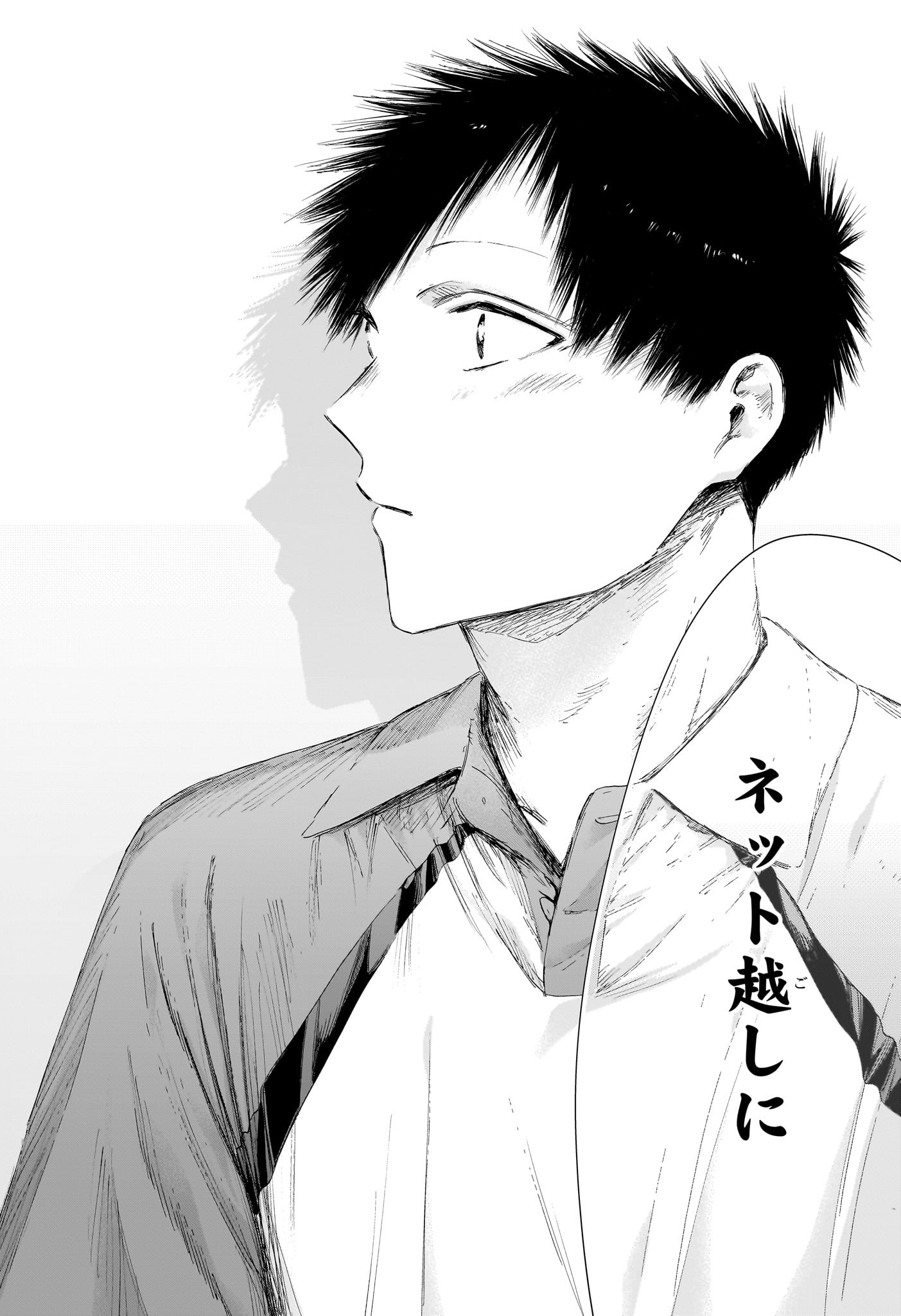 アオのハコ Chap 241 - Next Chap 242