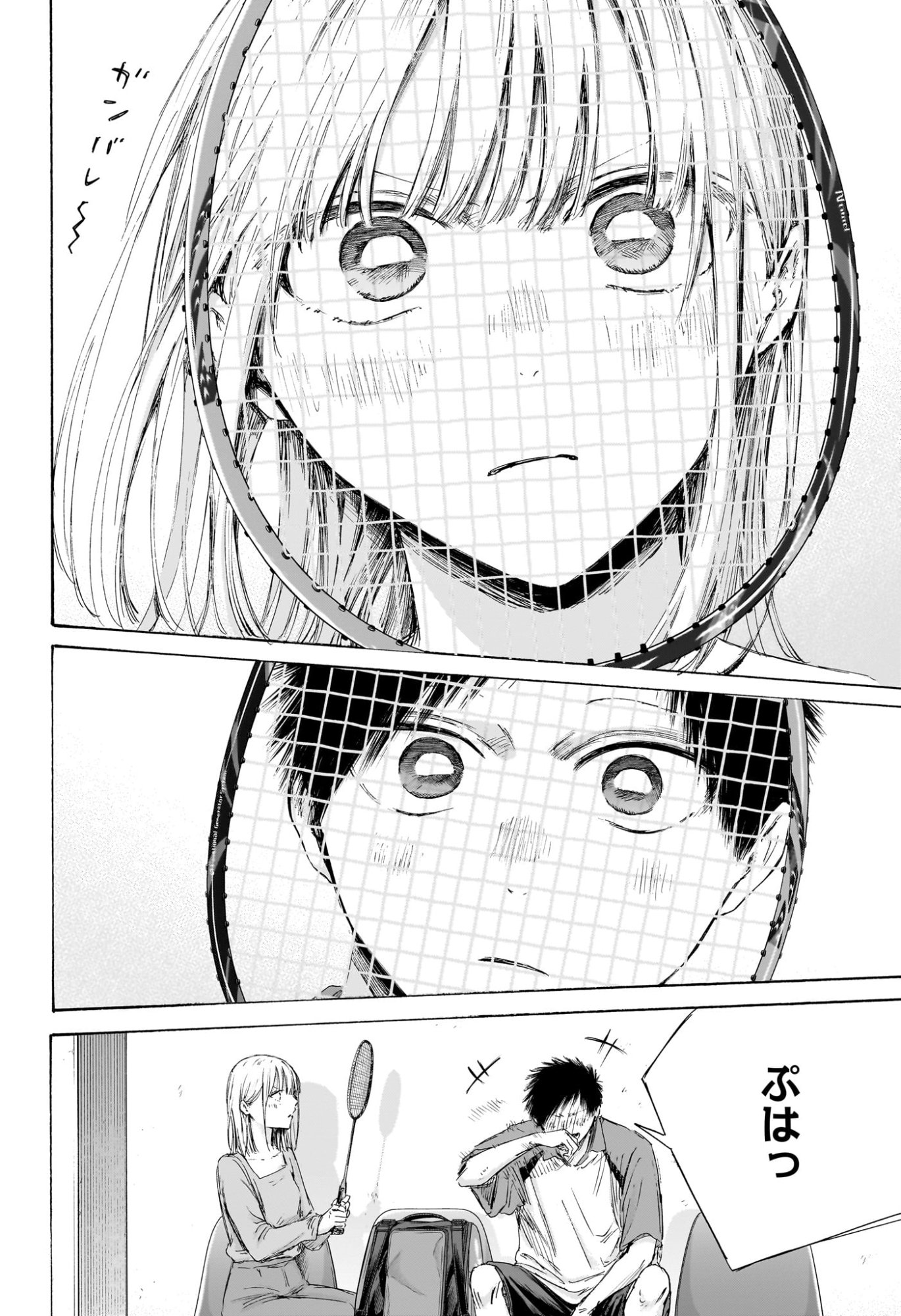 アオのハコ Chap 241 - Next Chap 242