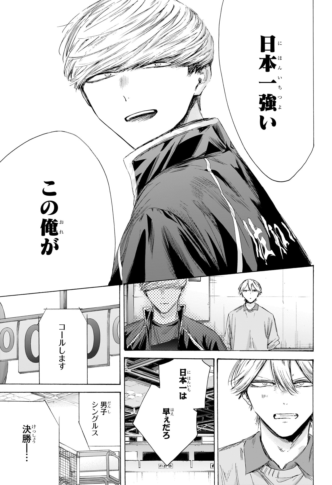 アオのハコ Chap 241 - Next Chap 242