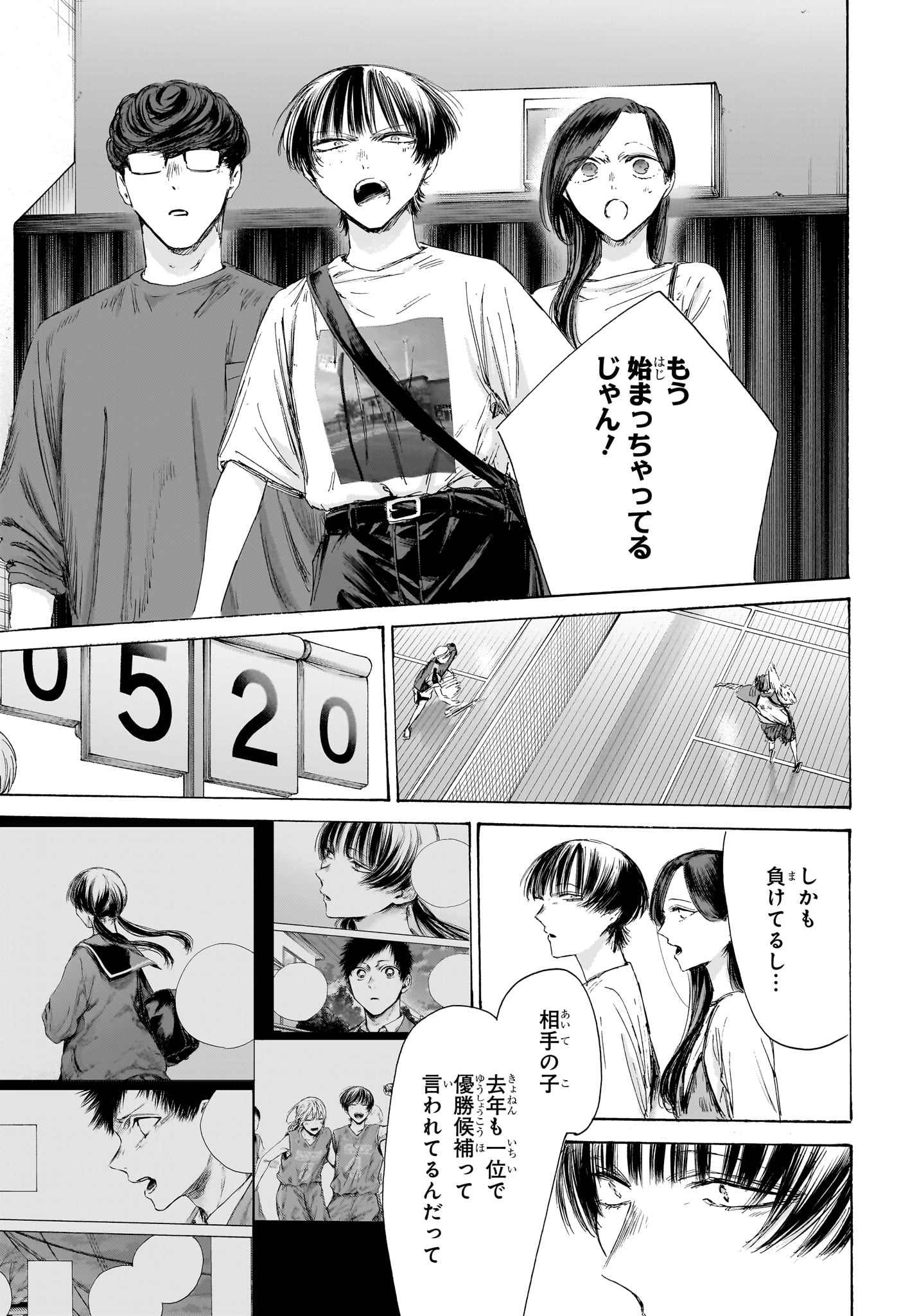 アオのハコ Chap 242 - Next Chap 243