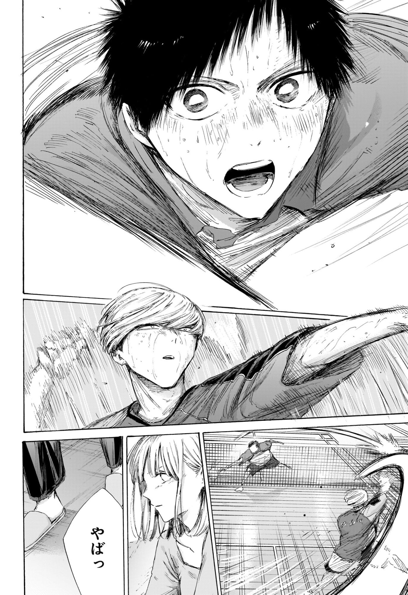 アオのハコ Chap 242 - Next Chap 243
