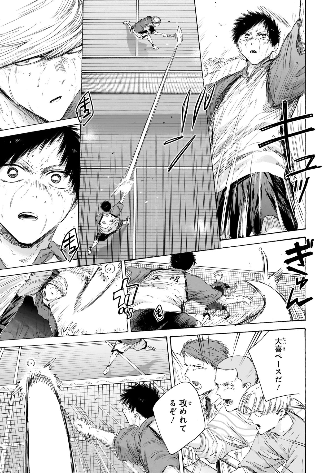 アオのハコ Chap 243 - Next Chap 244
