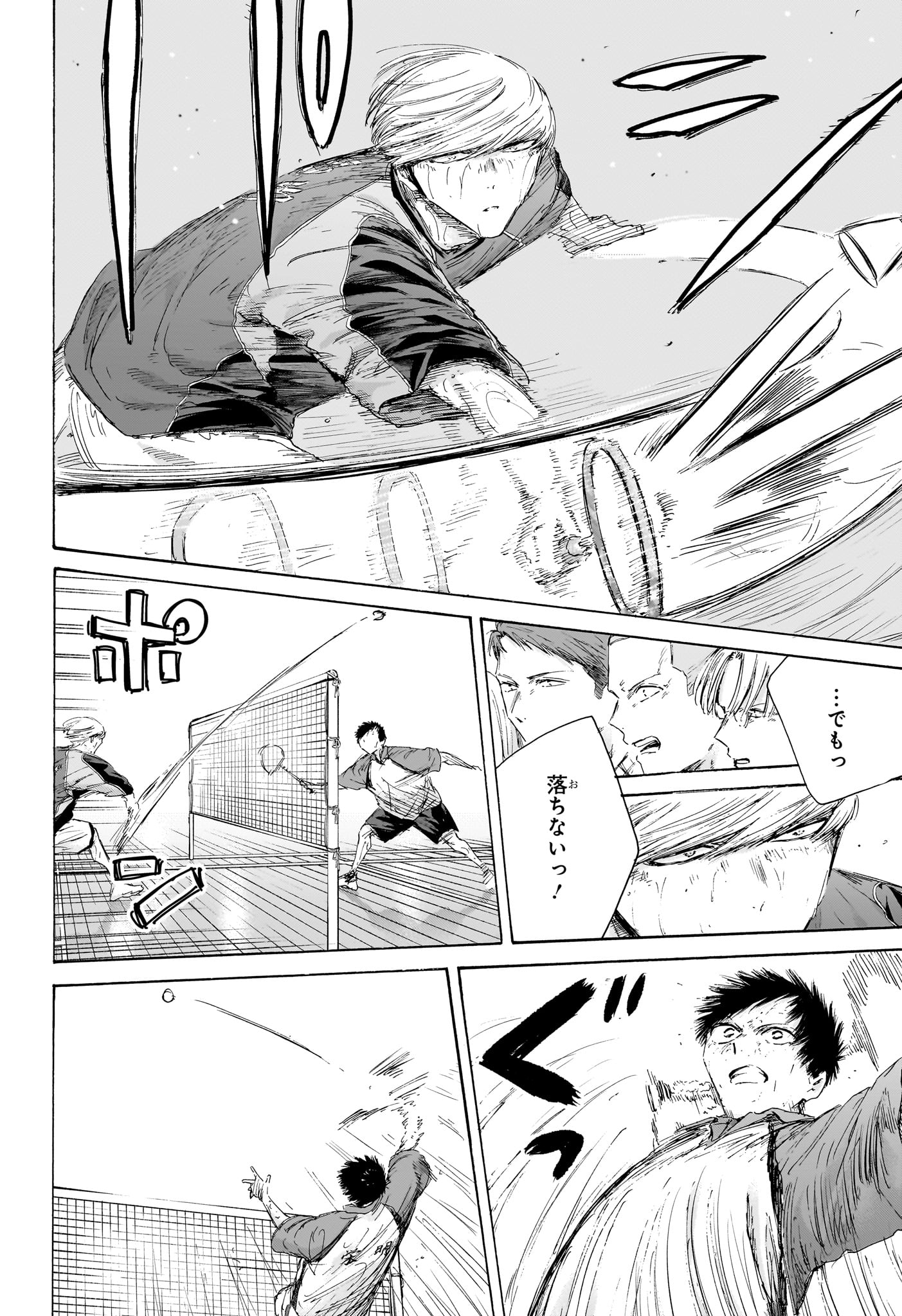 アオのハコ Chap 243 - Next Chap 244