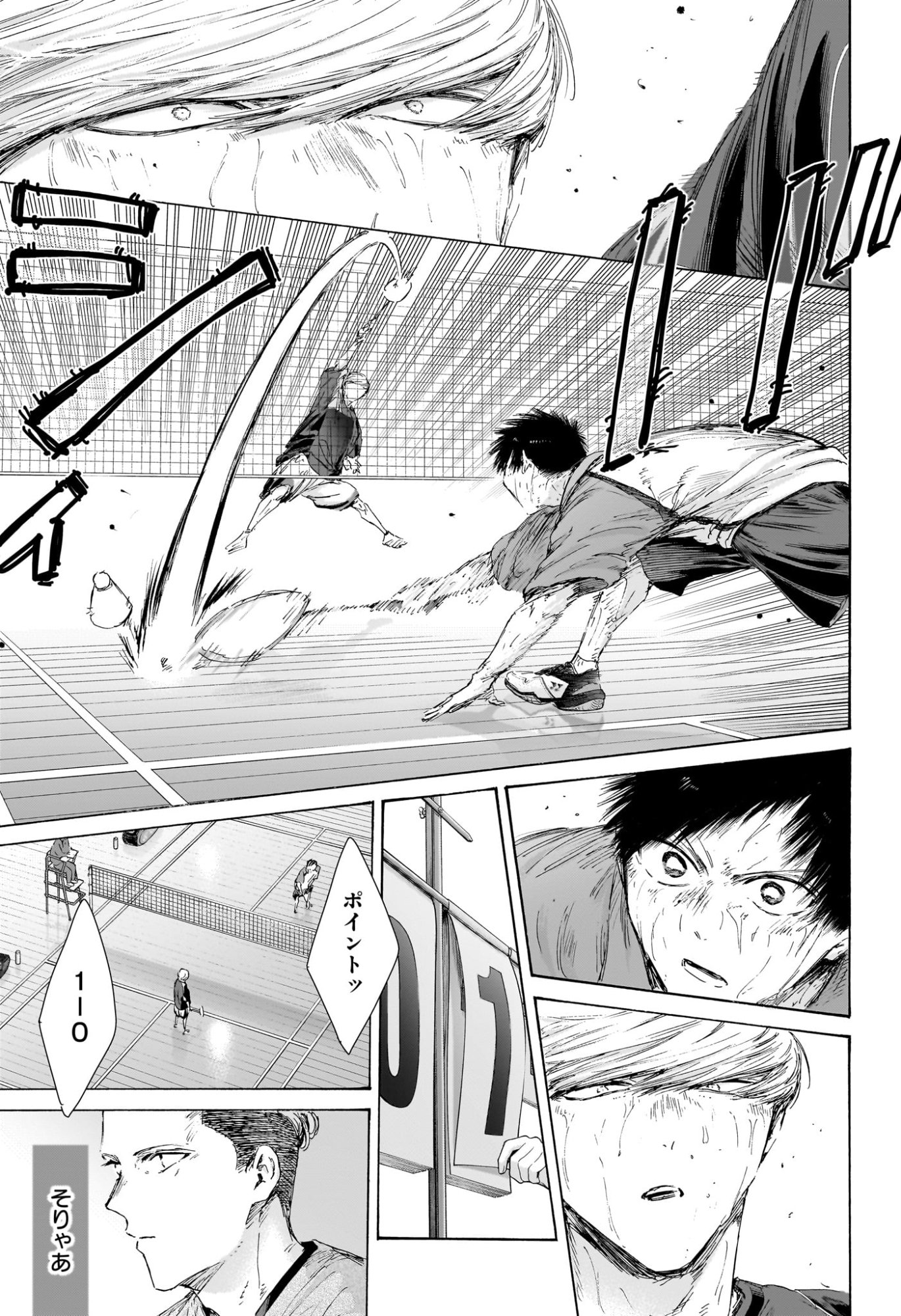 アオのハコ Chap 243 - Next Chap 244