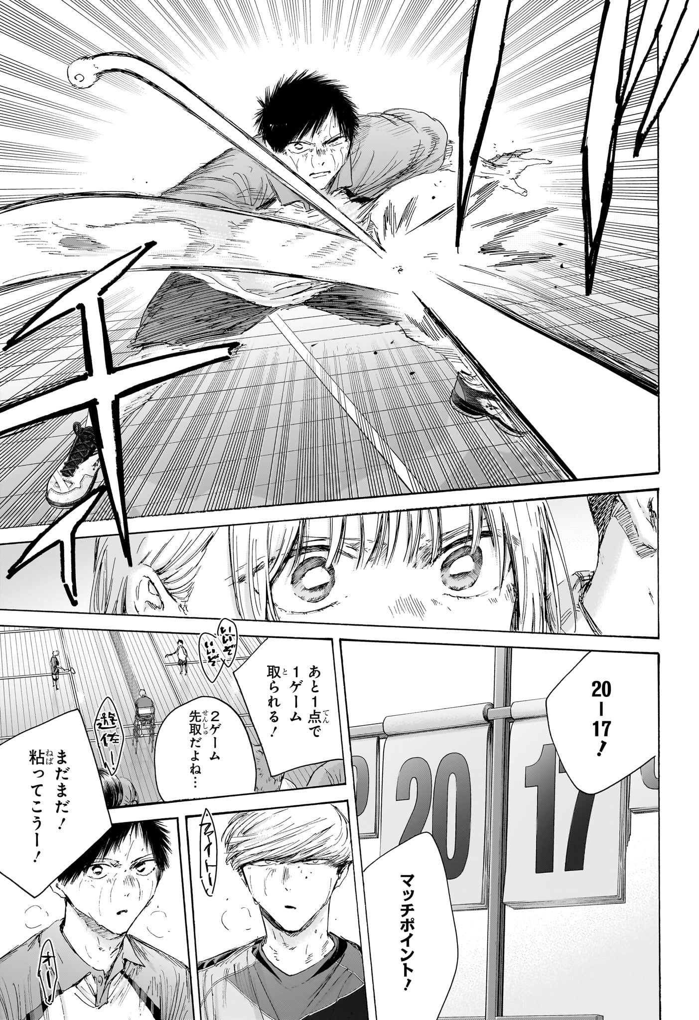 アオのハコ Chap 243 - Next Chap 244