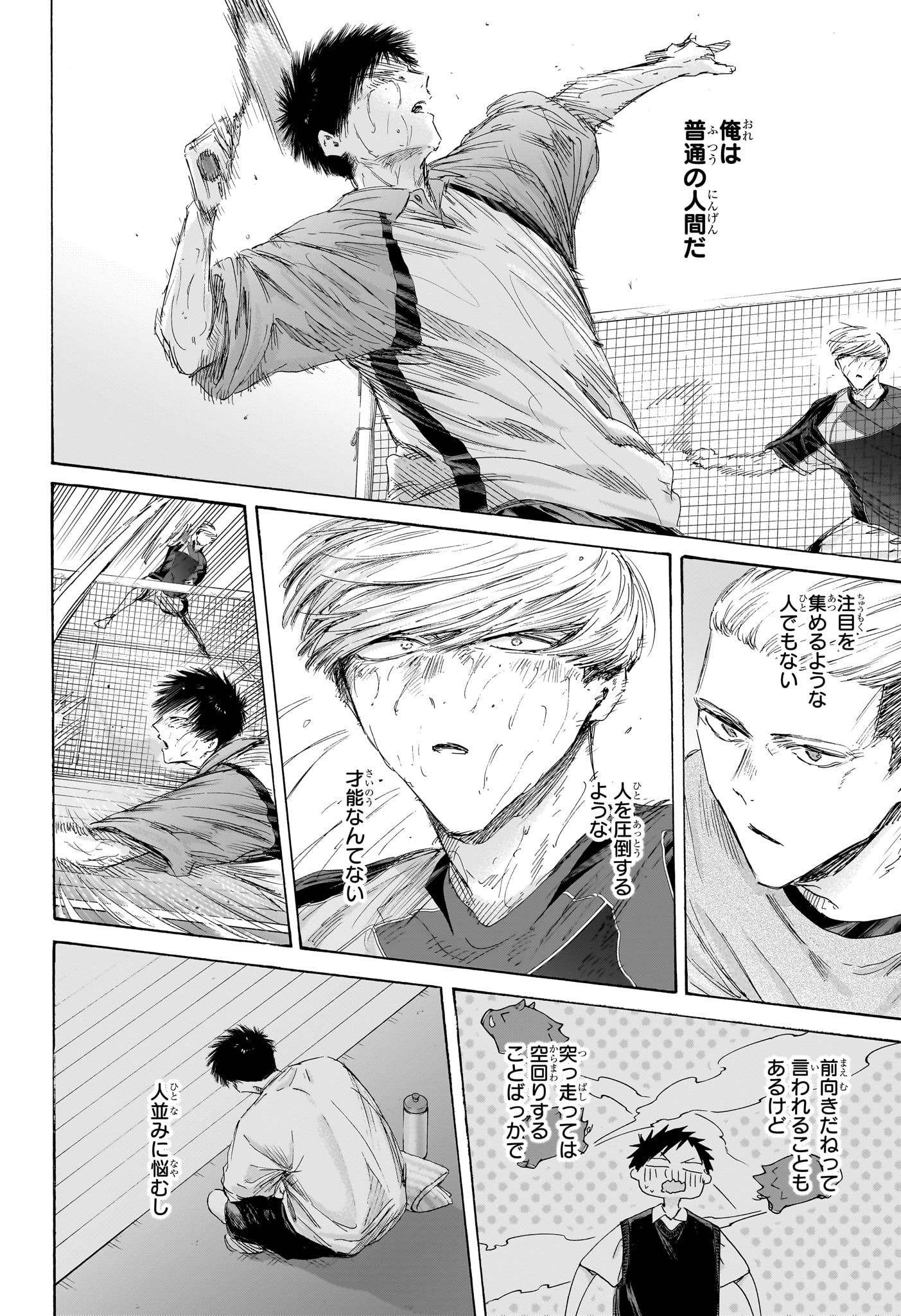 アオのハコ Chap 244 - Next Chap 245