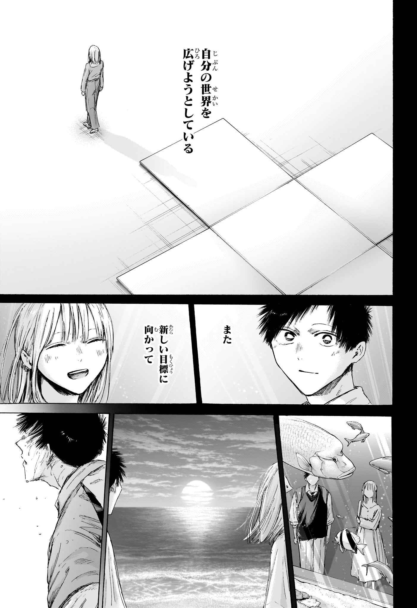 アオのハコ Chap 244 - Next Chap 245