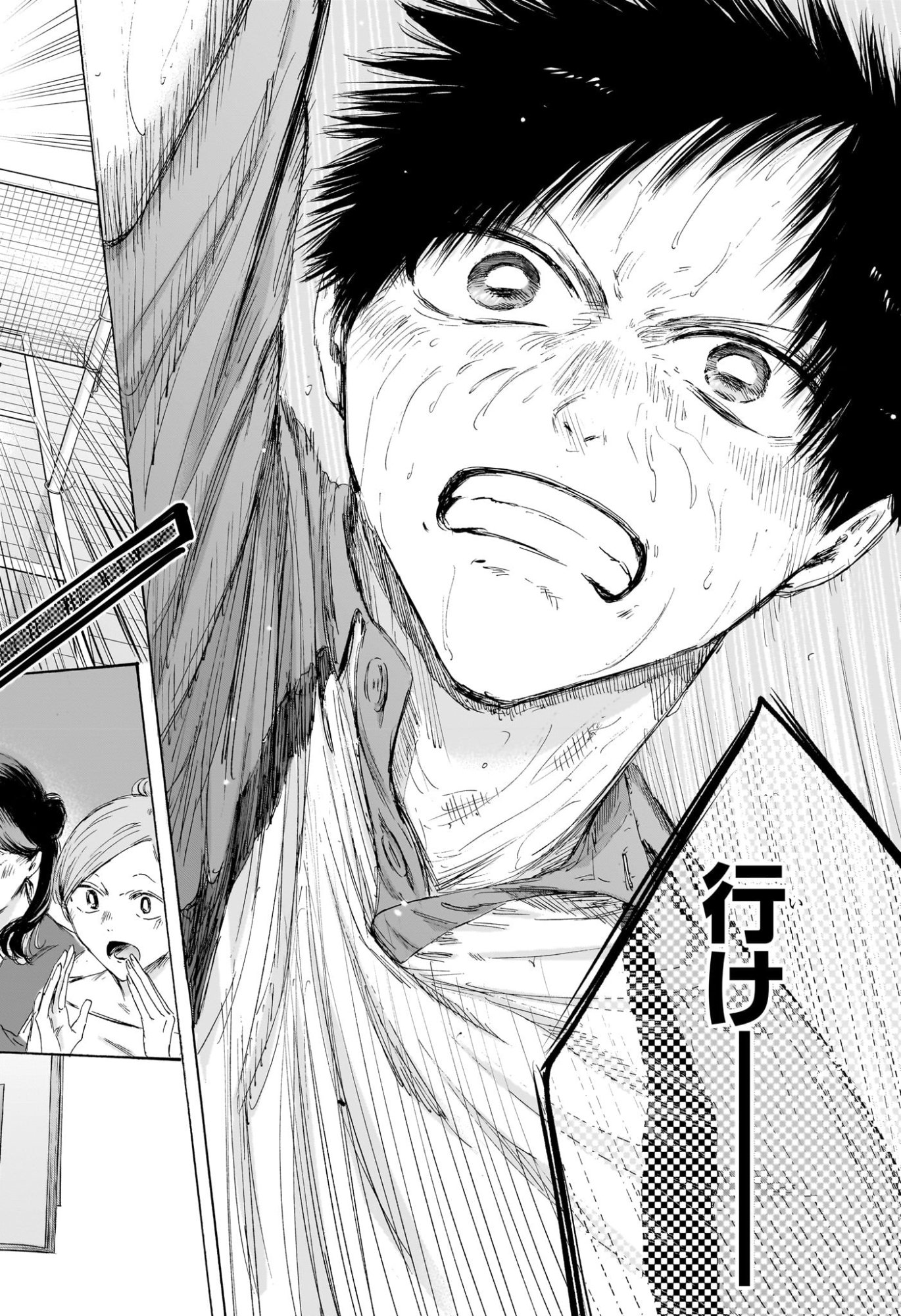 アオのハコ Chap 244 - Next Chap 245