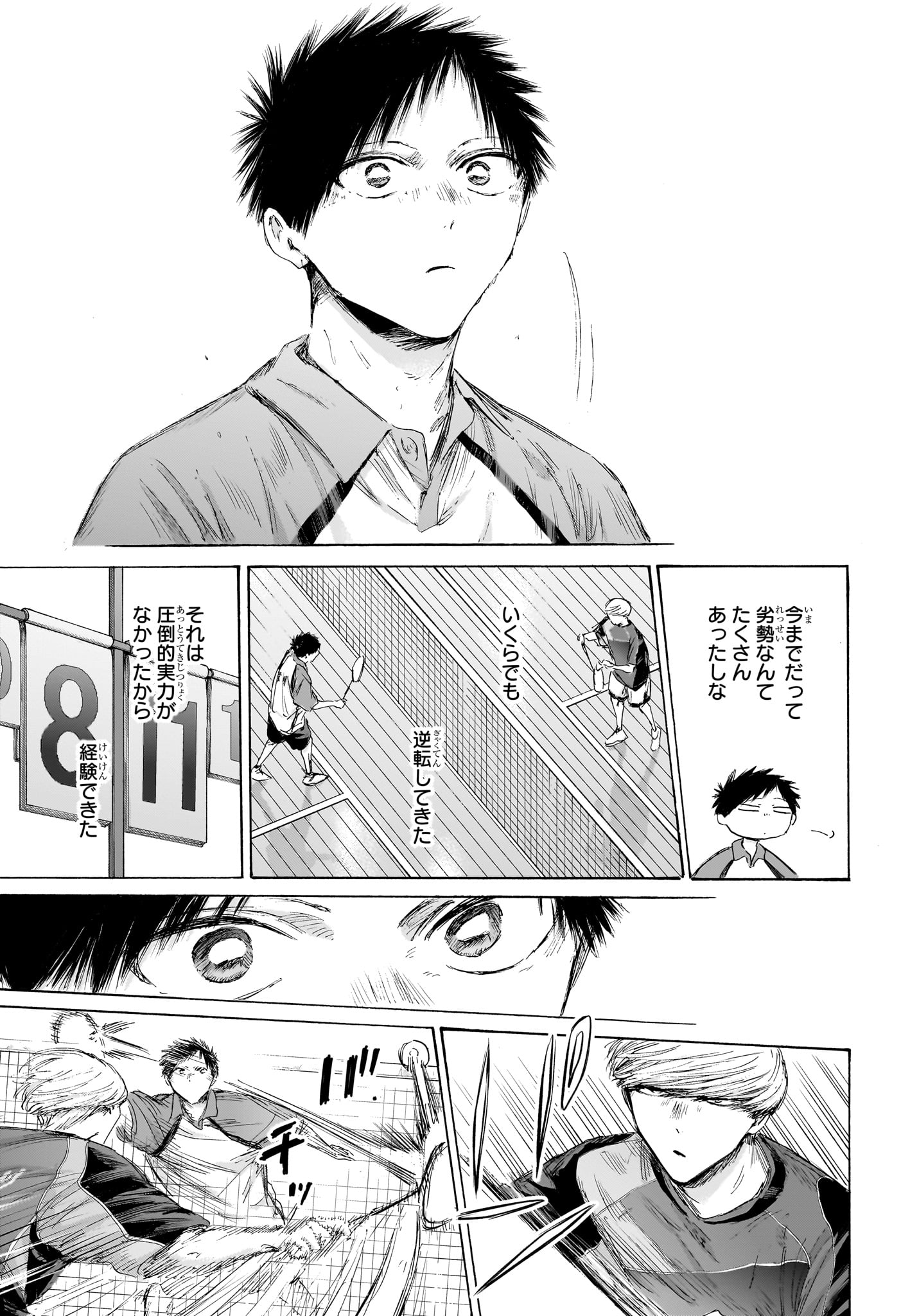 アオのハコ raw Chap 244 - Next Chap 245