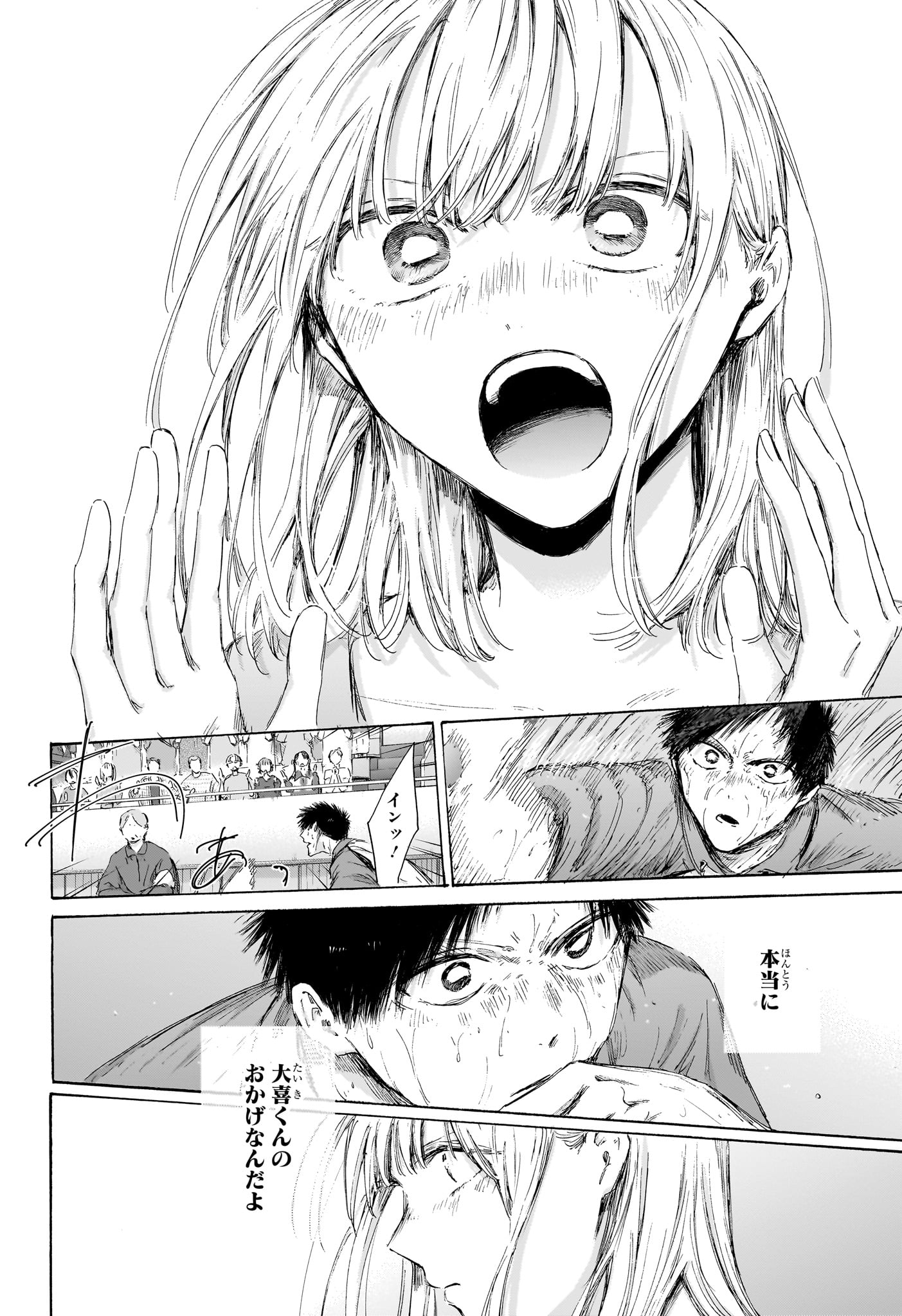 アオのハコ Chap 245 - Next Chap 246
