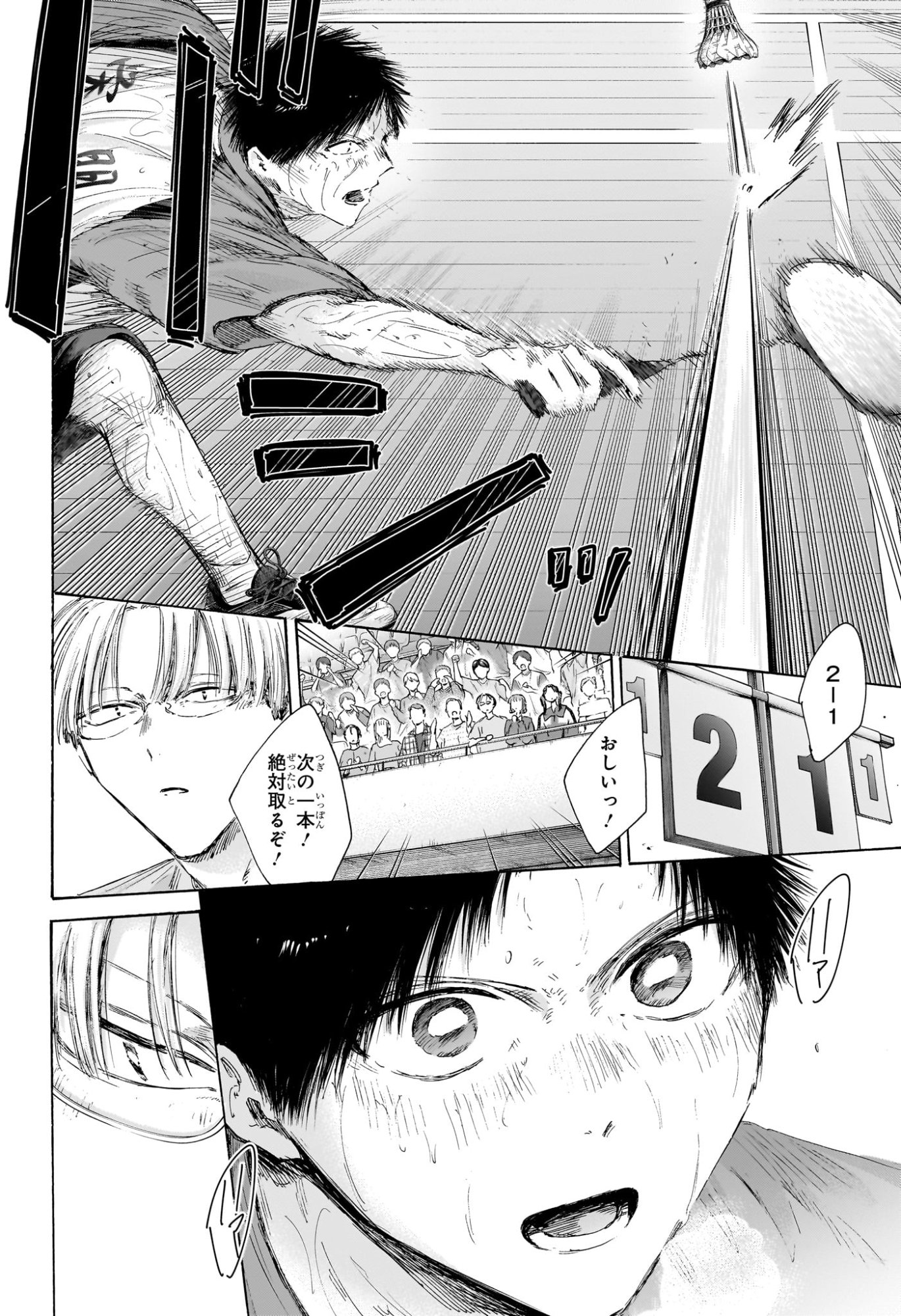 アオのハコ Chap 245 - Next Chap 246