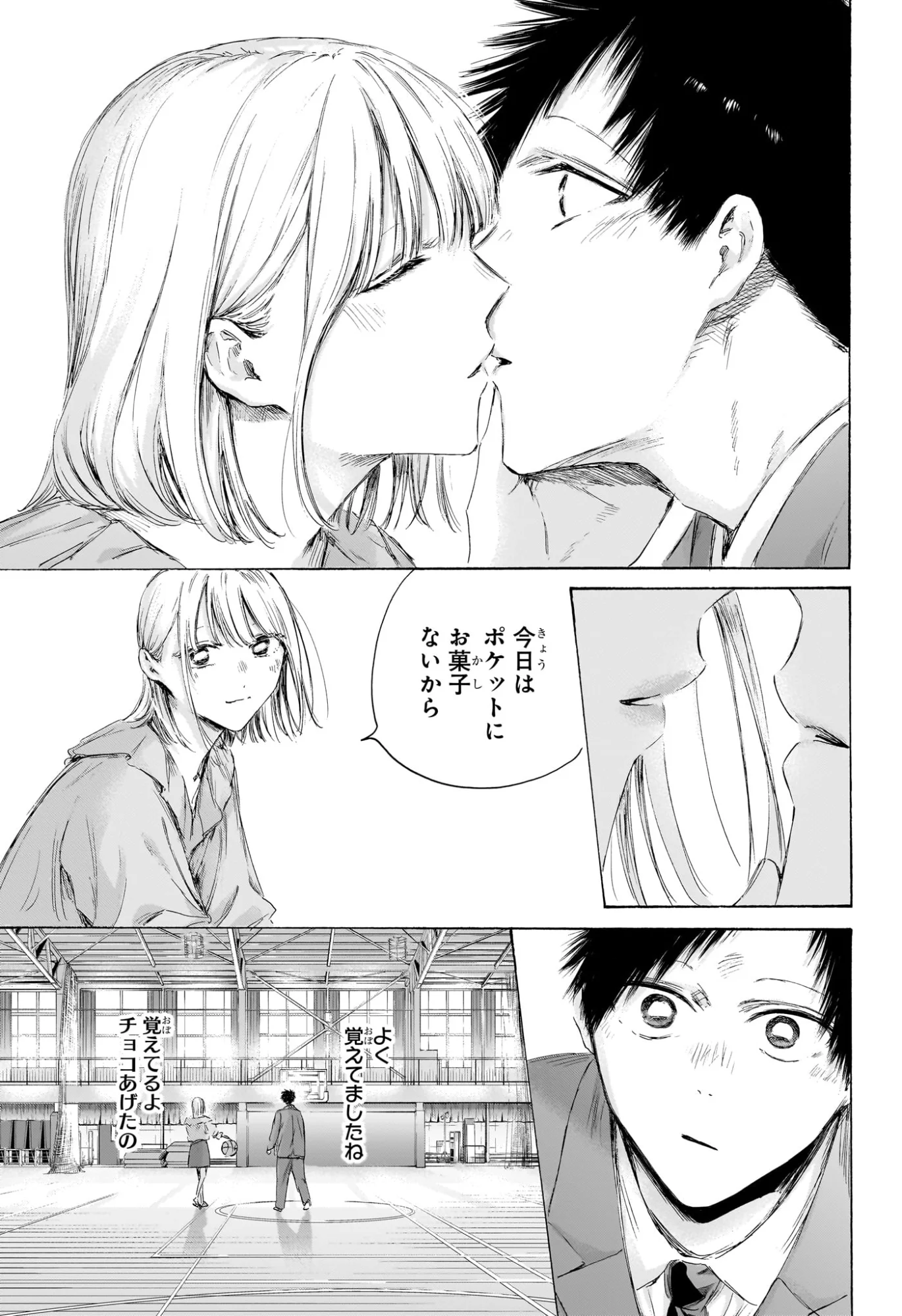 アオのハコ Chap 250 - Next Chap 251