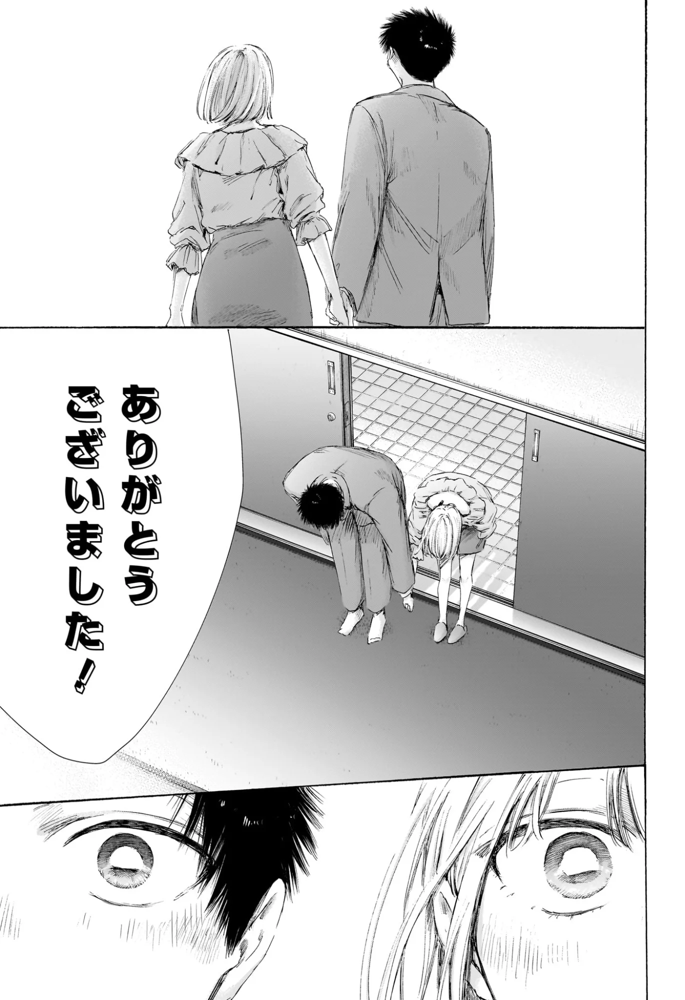 アオのハコ Chap 250 - Next Chap 251