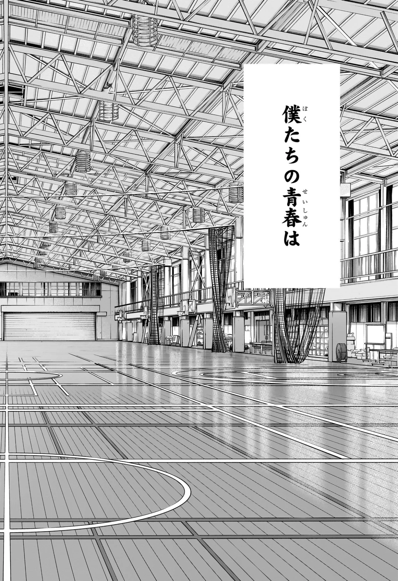 アオのハコ Chap 250 - Next Chap 251