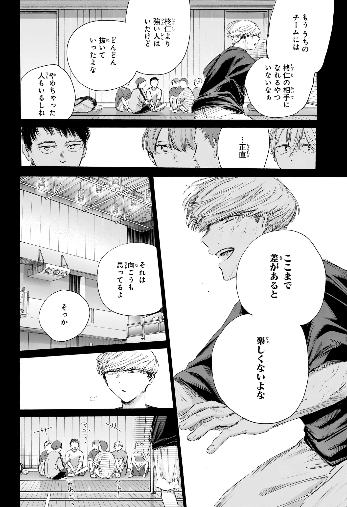 アオのハコ raw Chap 239 - Next Chap 240