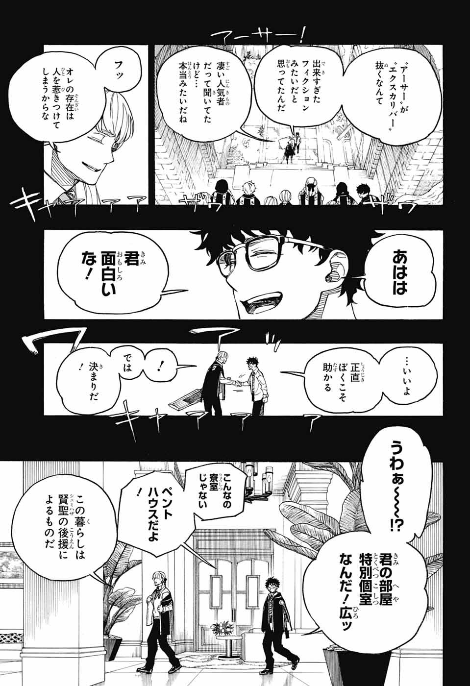 青の祓魔師 Chap 168 - Next Chap 169