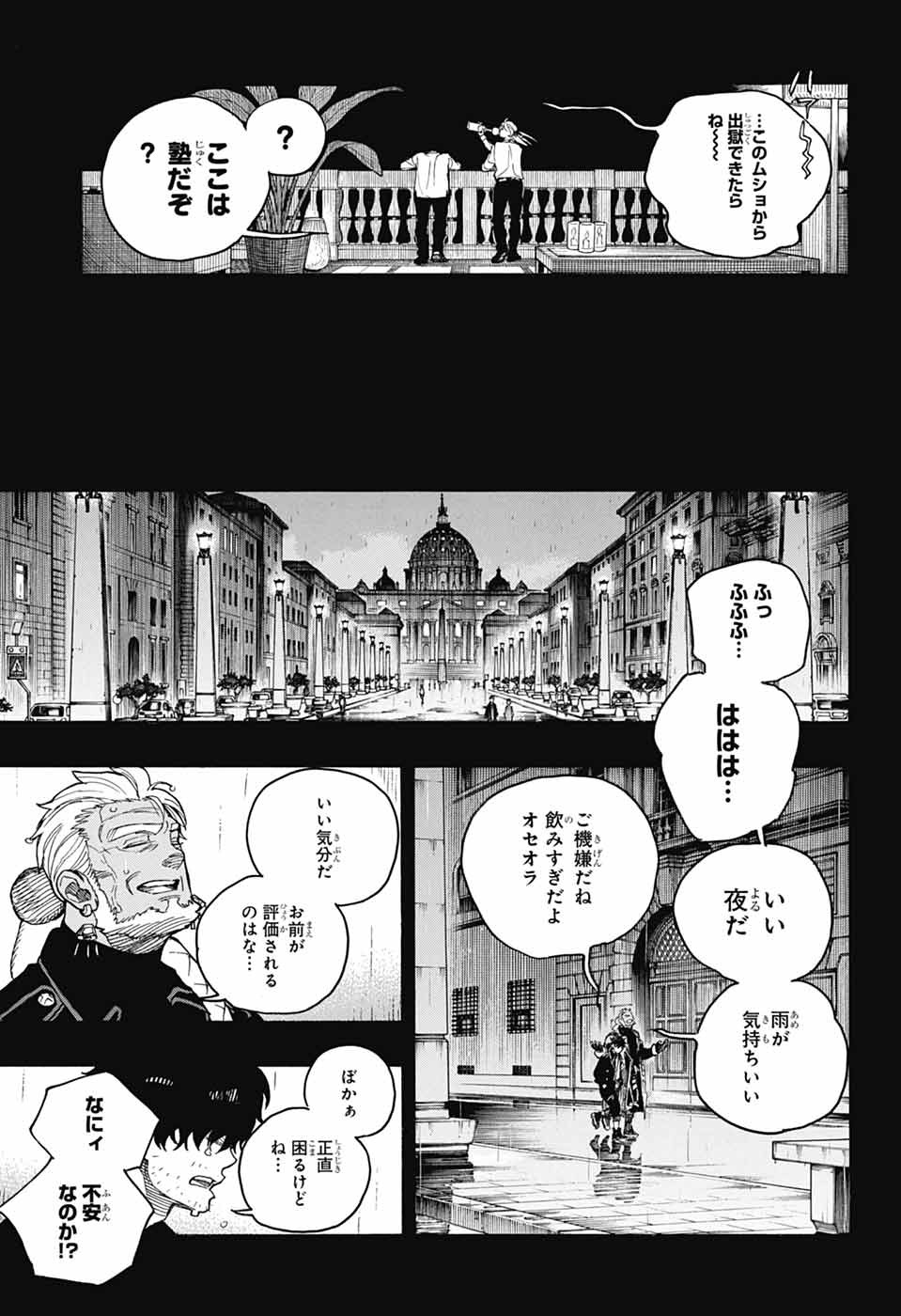 青の祓魔師 Chap 168 - Next Chap 169