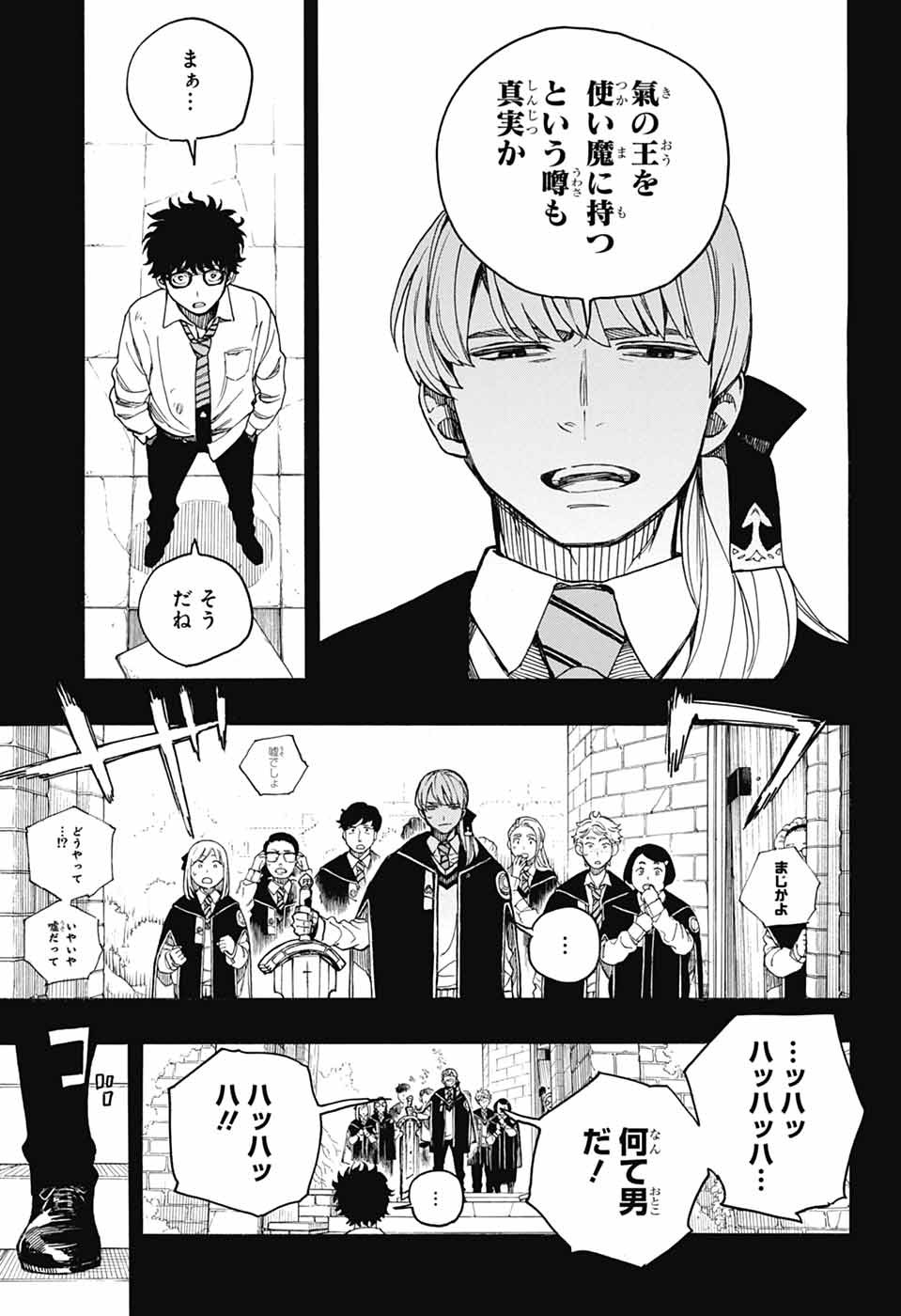 青の祓魔師 Chap 168 - Next Chap 169