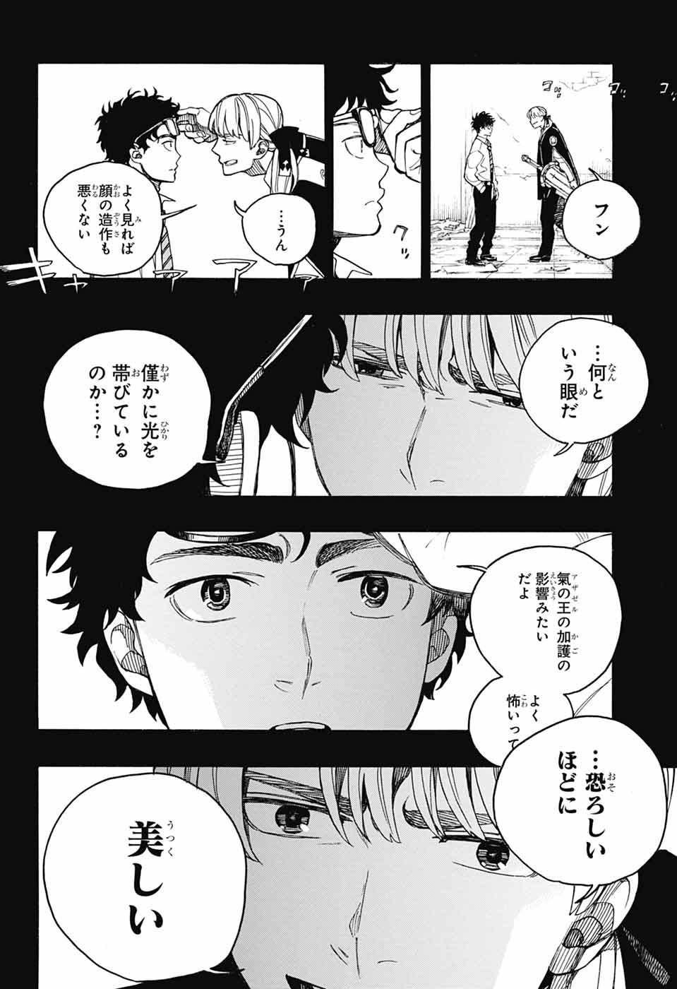 青の祓魔師 Chap 168 - Next Chap 169
