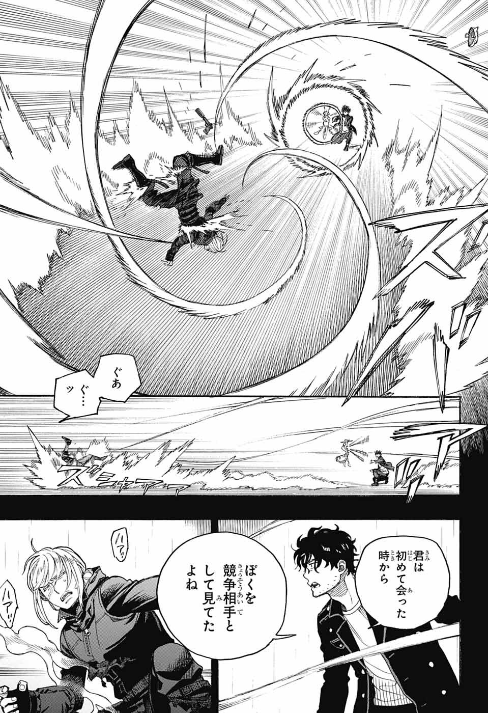 青の祓魔師 Chap 168 - Next Chap 169