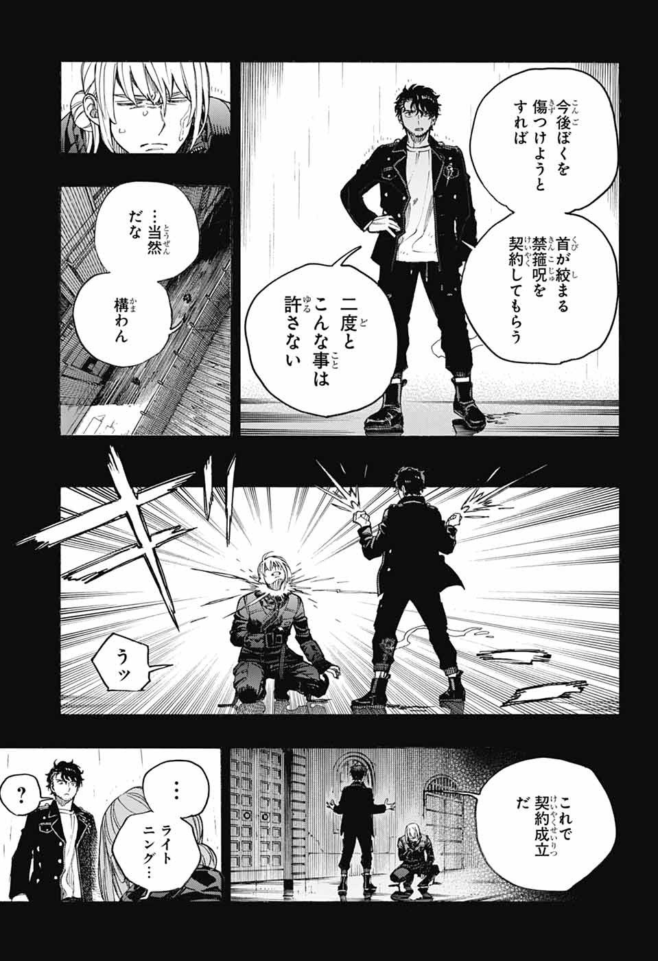 青の祓魔師 Chap 168 - Next Chap 169