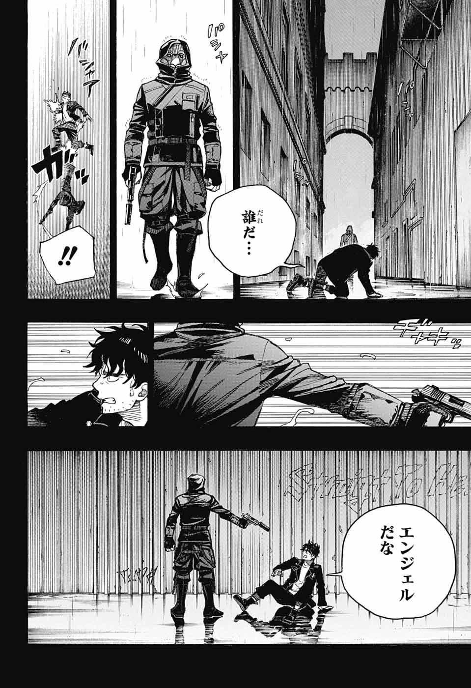 青の祓魔師 Chap 168 - Next Chap 169