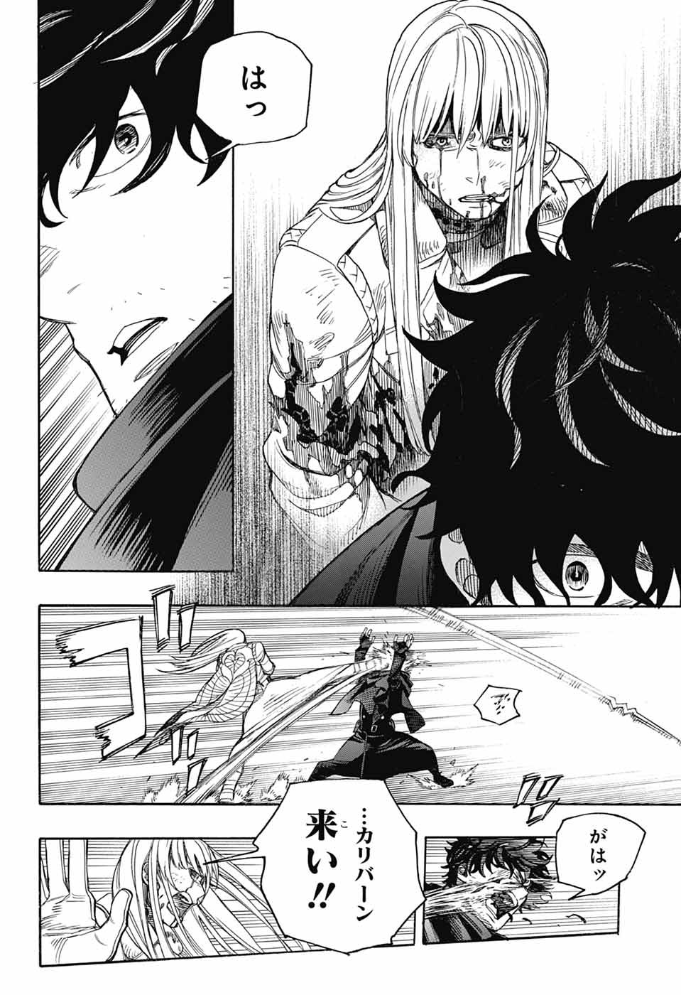 青の祓魔師 Chap 168 - Next Chap 169