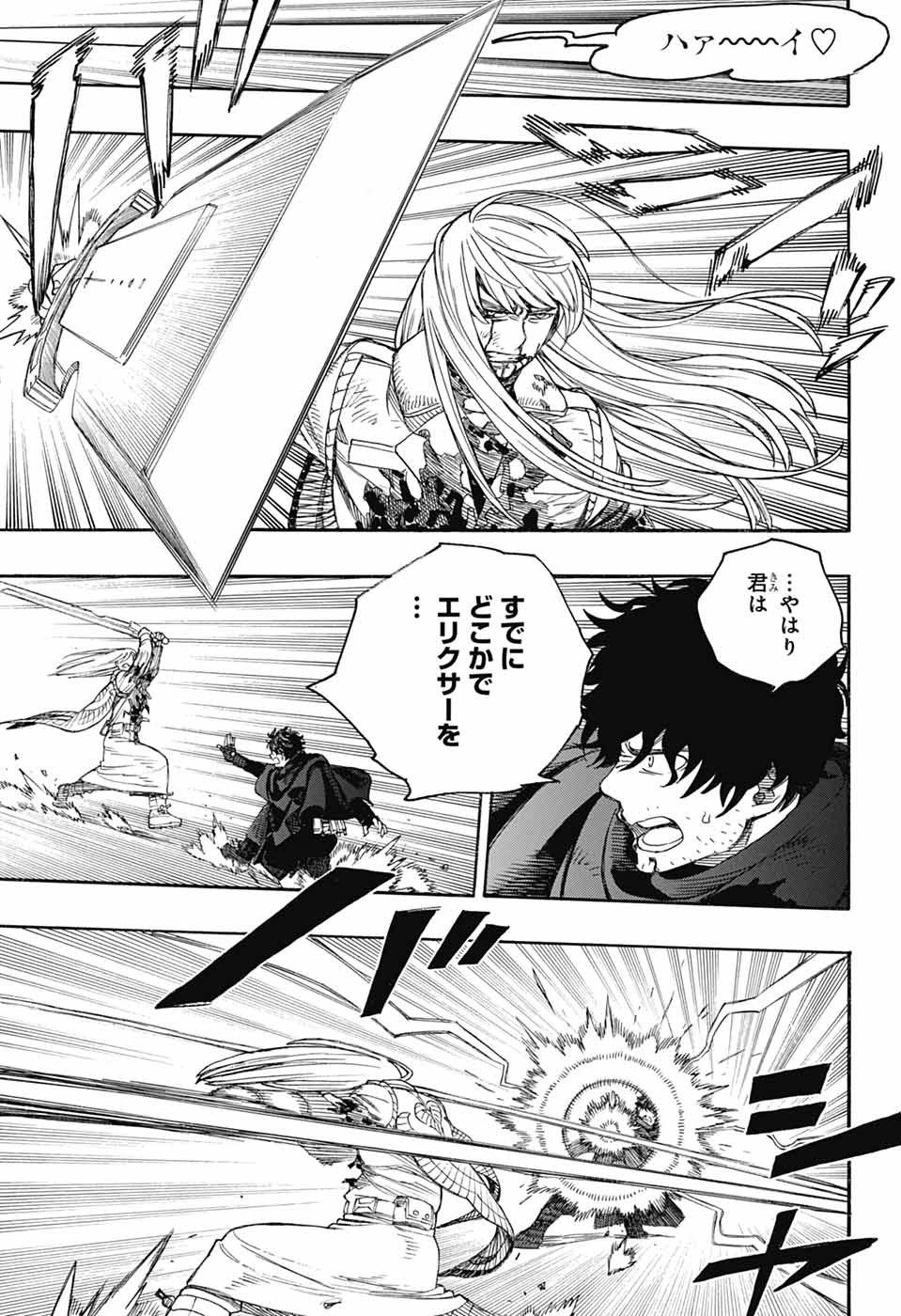 青の祓魔師 Chap 168 - Next Chap 169